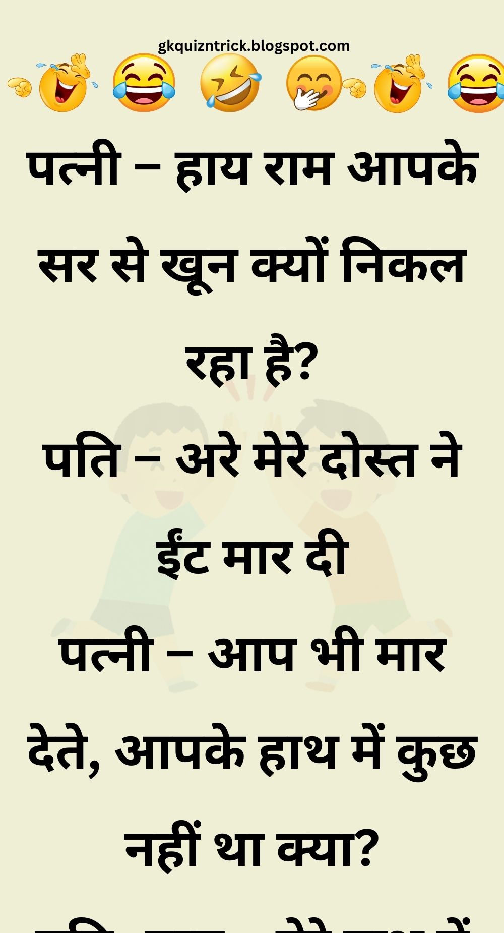 Funny Hindi Jokes