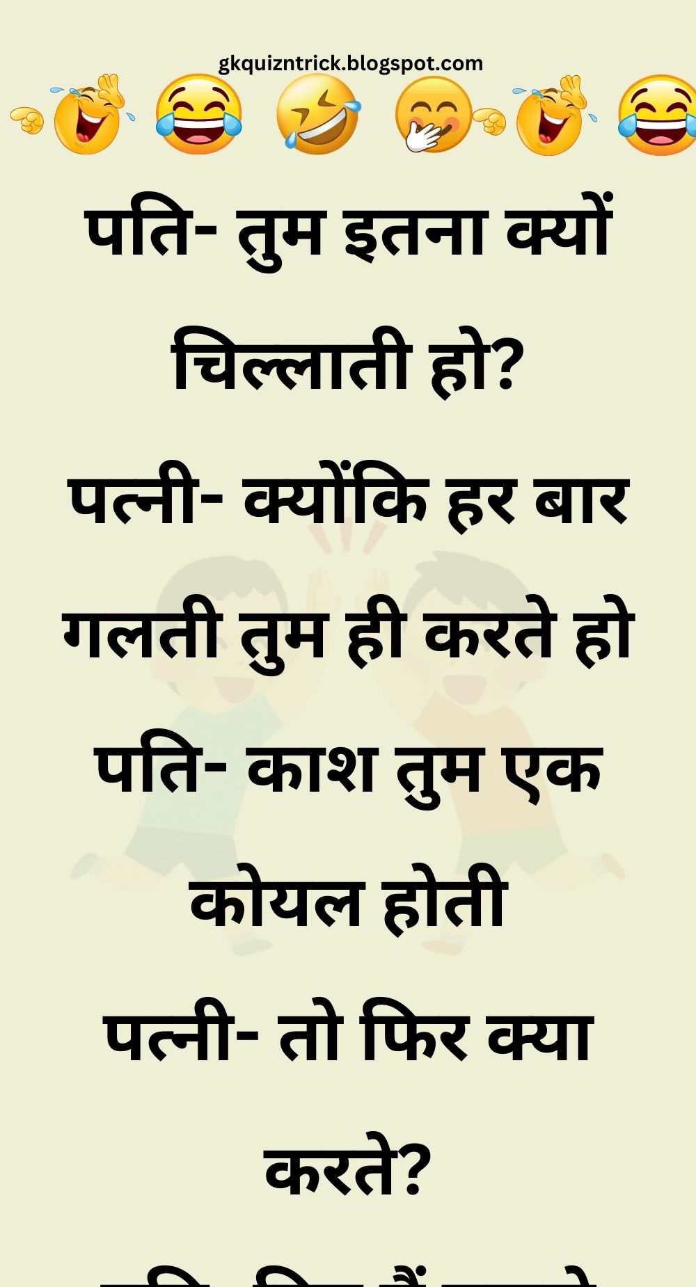 Funny Hindi Jokes