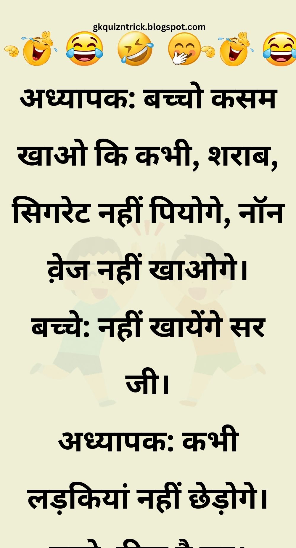 Funny Hindi Jokes