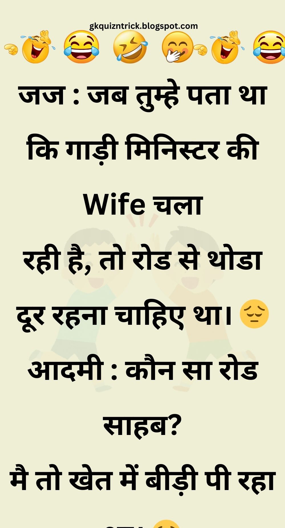 Funny Hindi Jokes