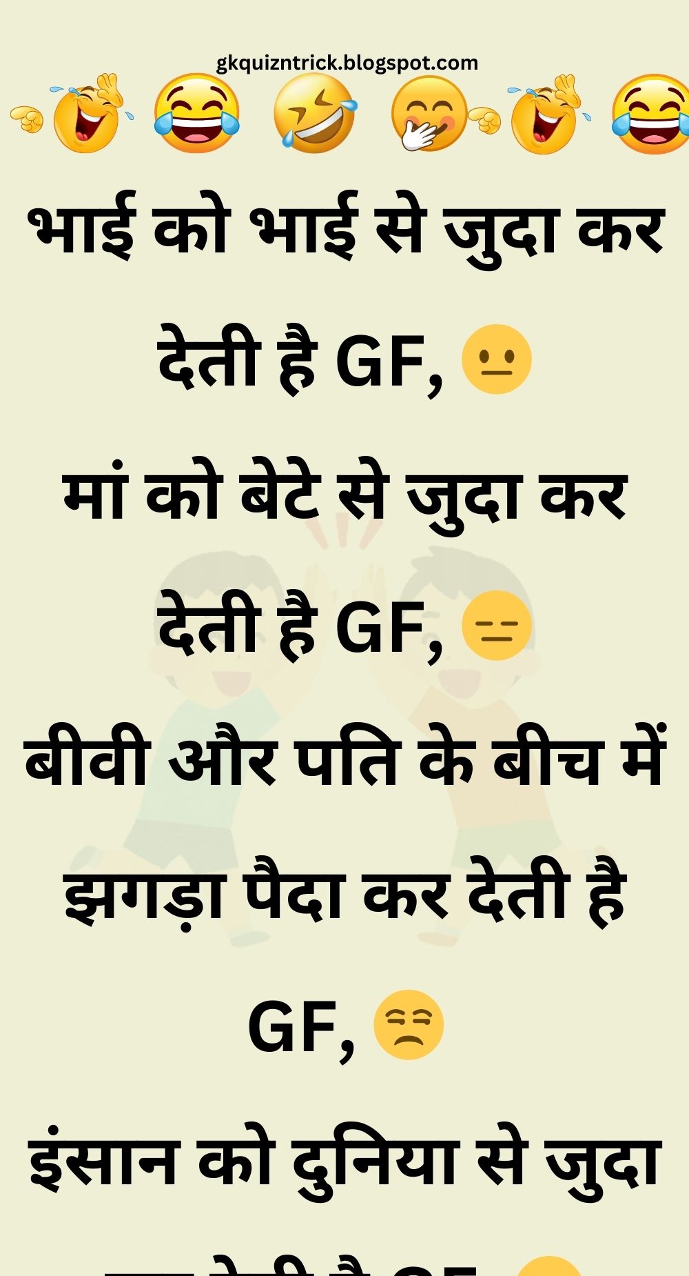 Funny Hindi Jokes