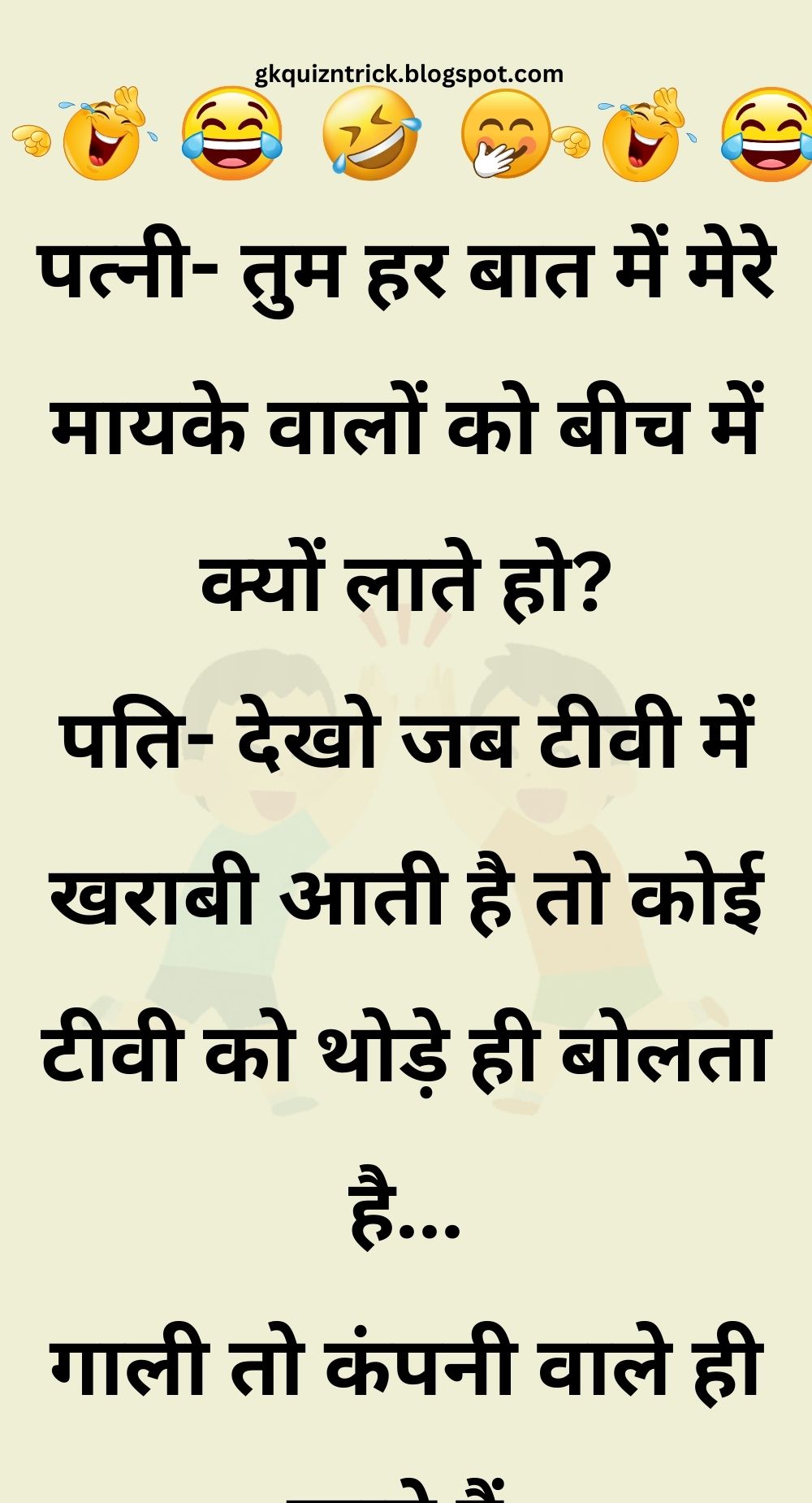 Funny Hindi Jokes