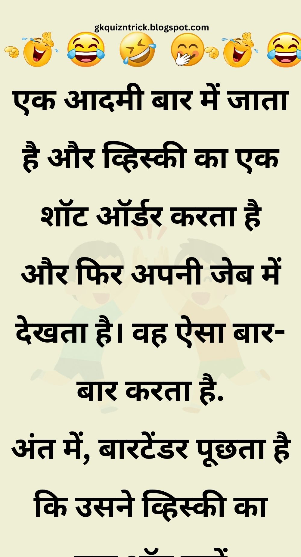 Funny Hindi Jokes