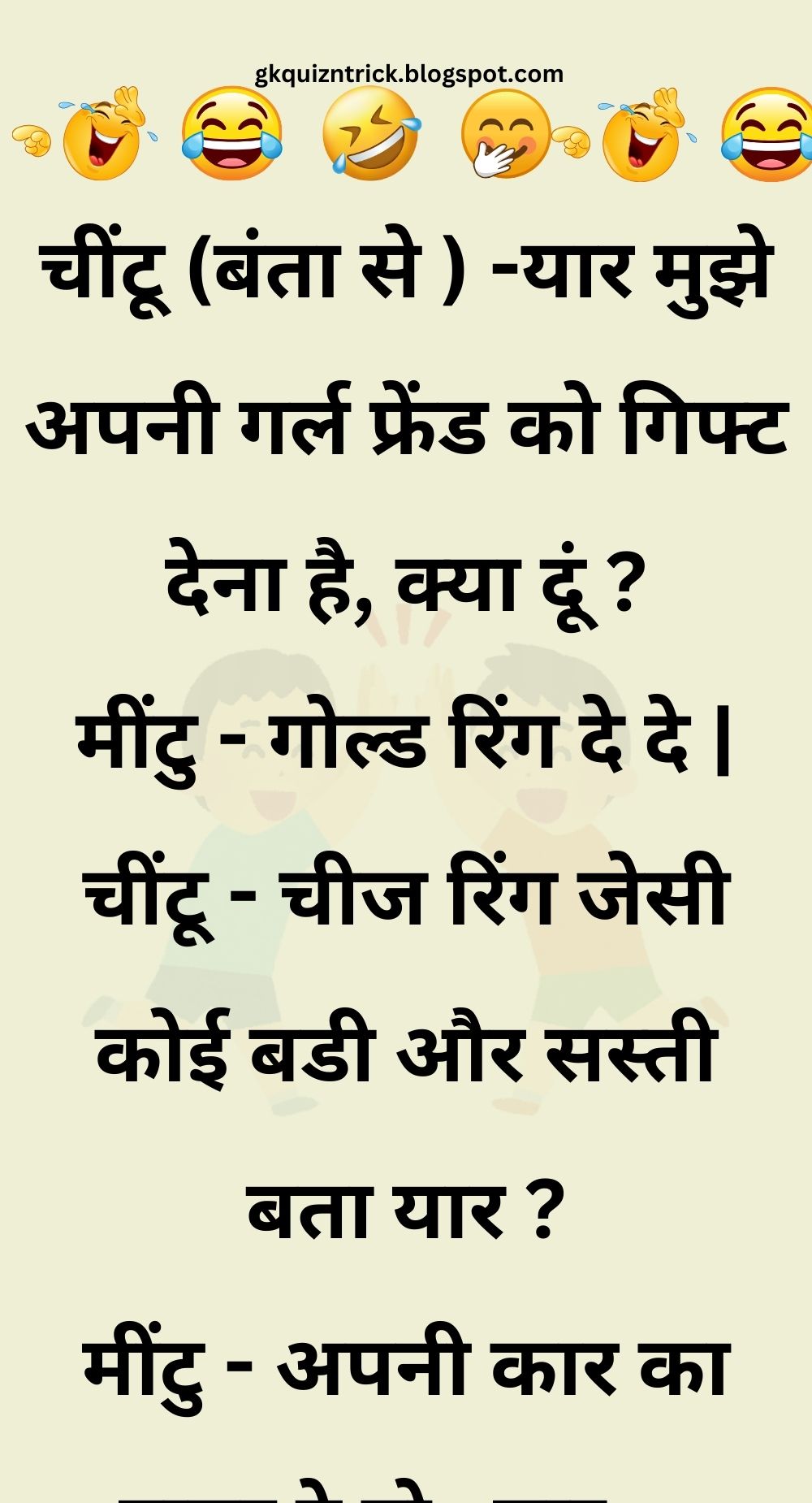 Funny Hindi Jokes