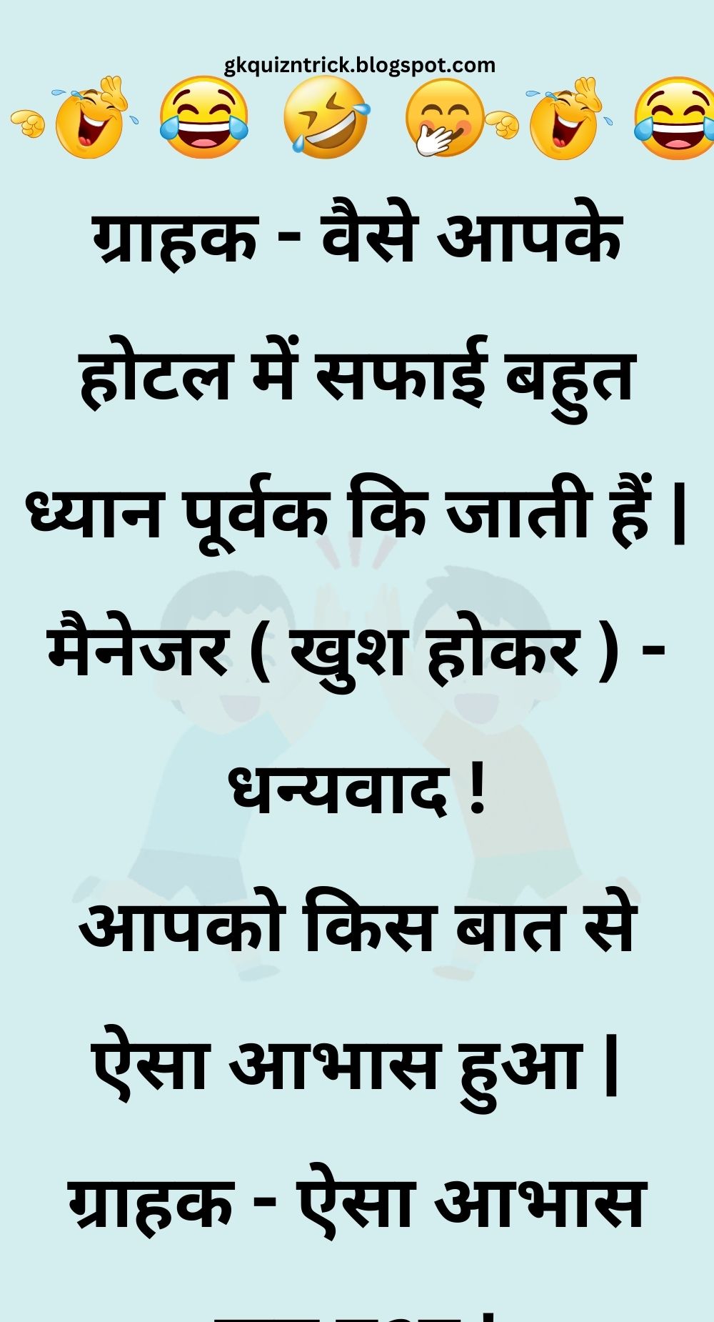 Funny Hindi Jokes