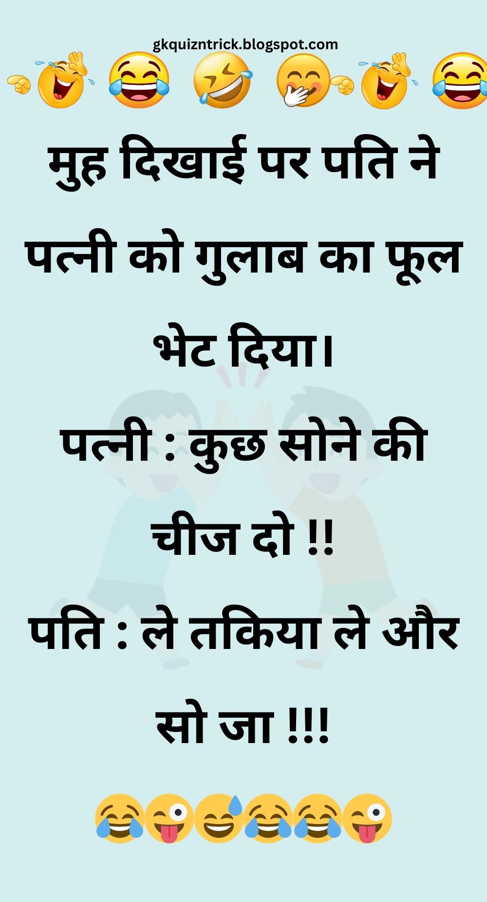 Funny Hindi Jokes