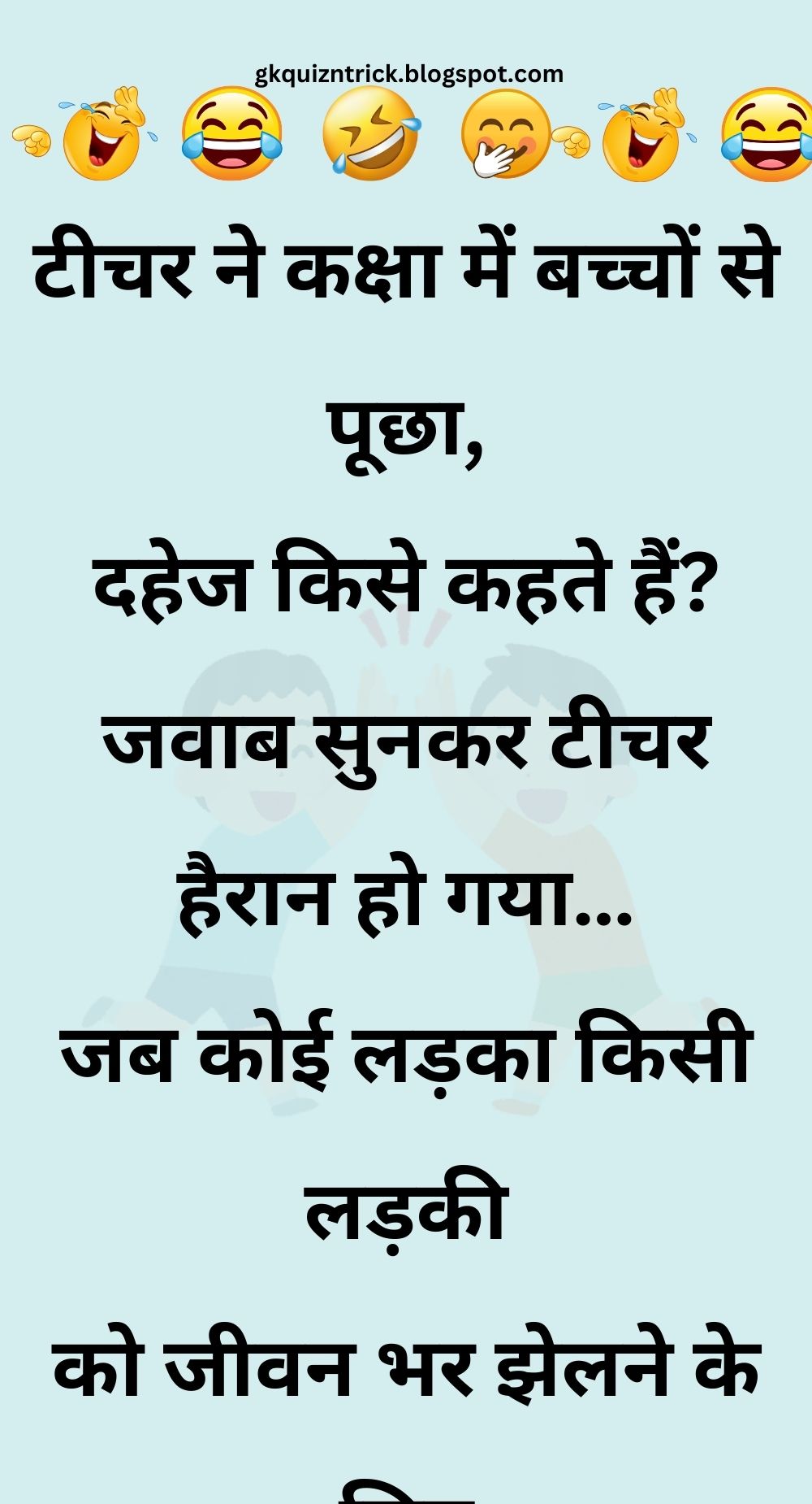 Funny Hindi Jokes