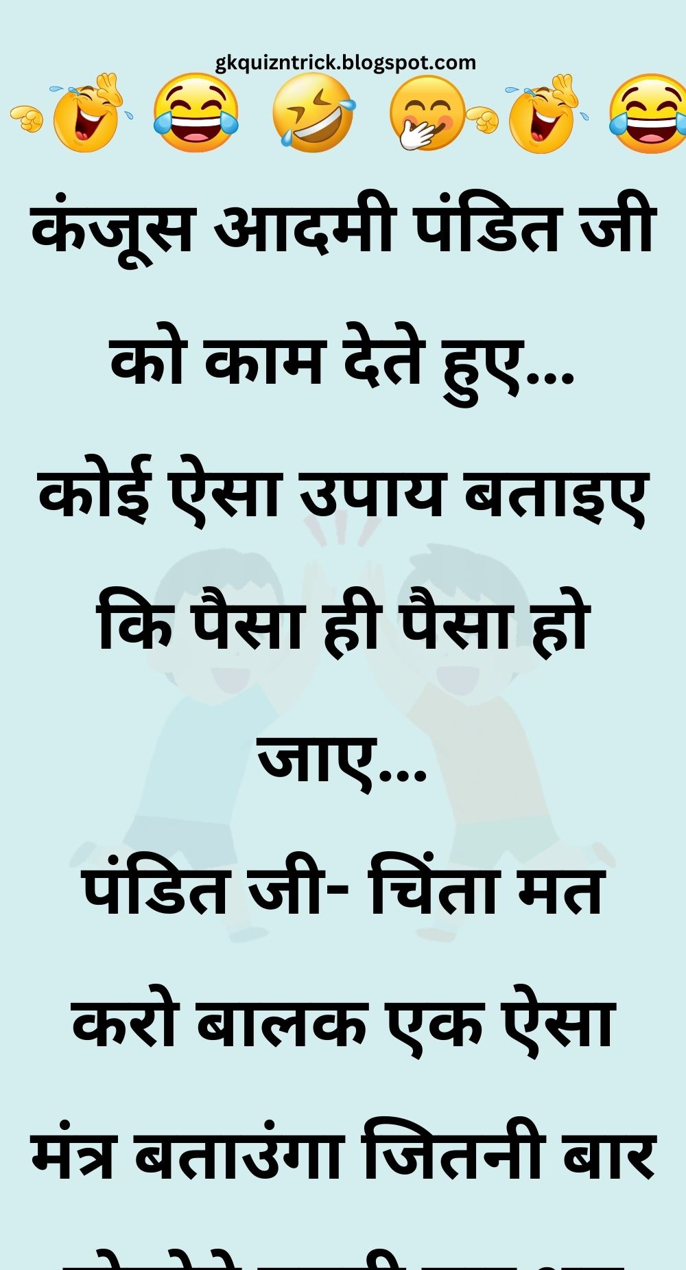 Funny Hindi Jokes