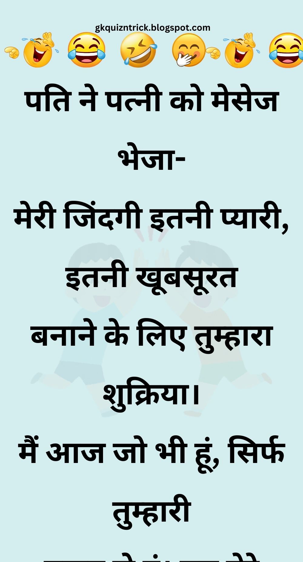 Funny Hindi Jokes