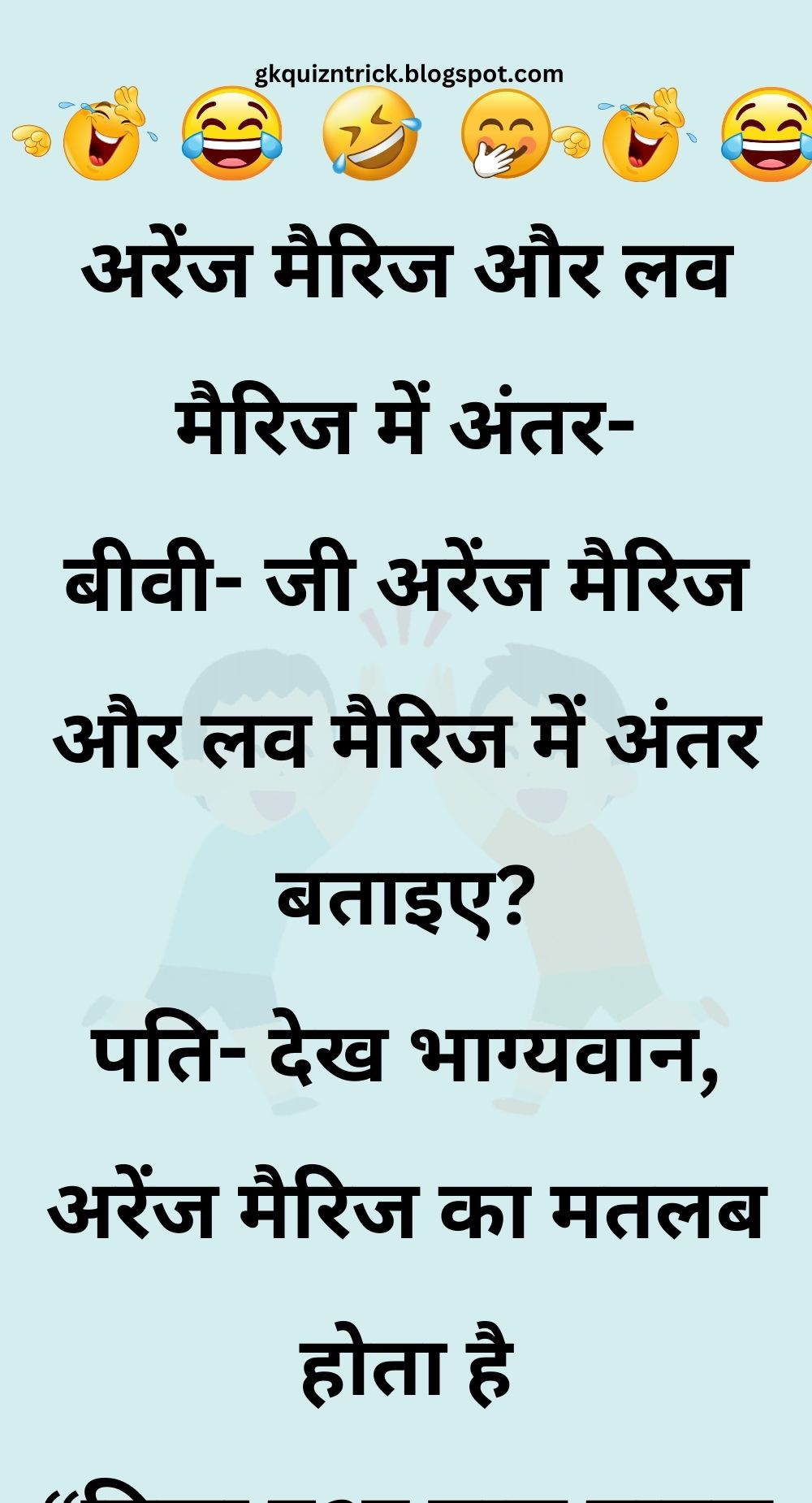 Funny Hindi Jokes