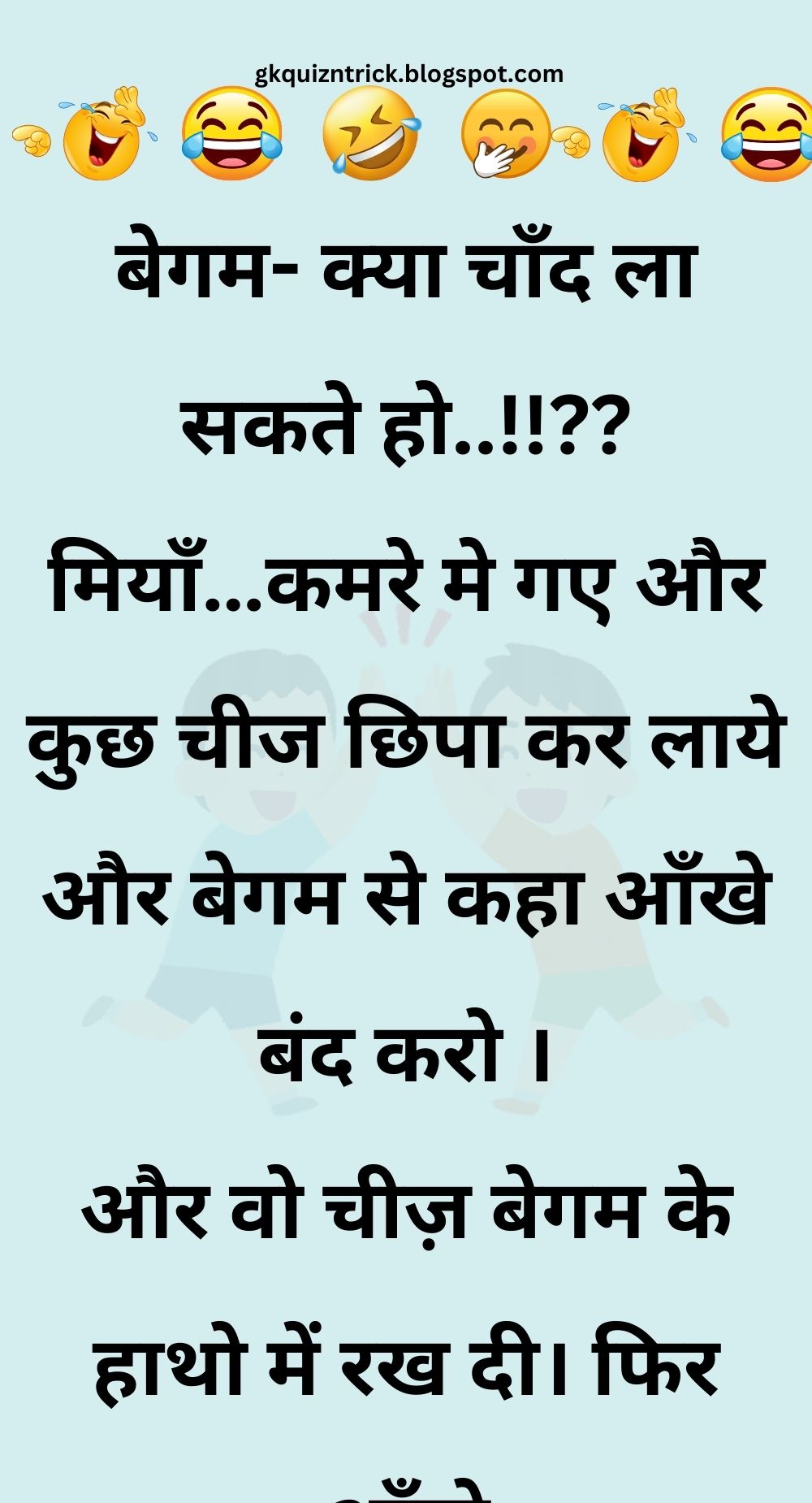 Funny Hindi Jokes