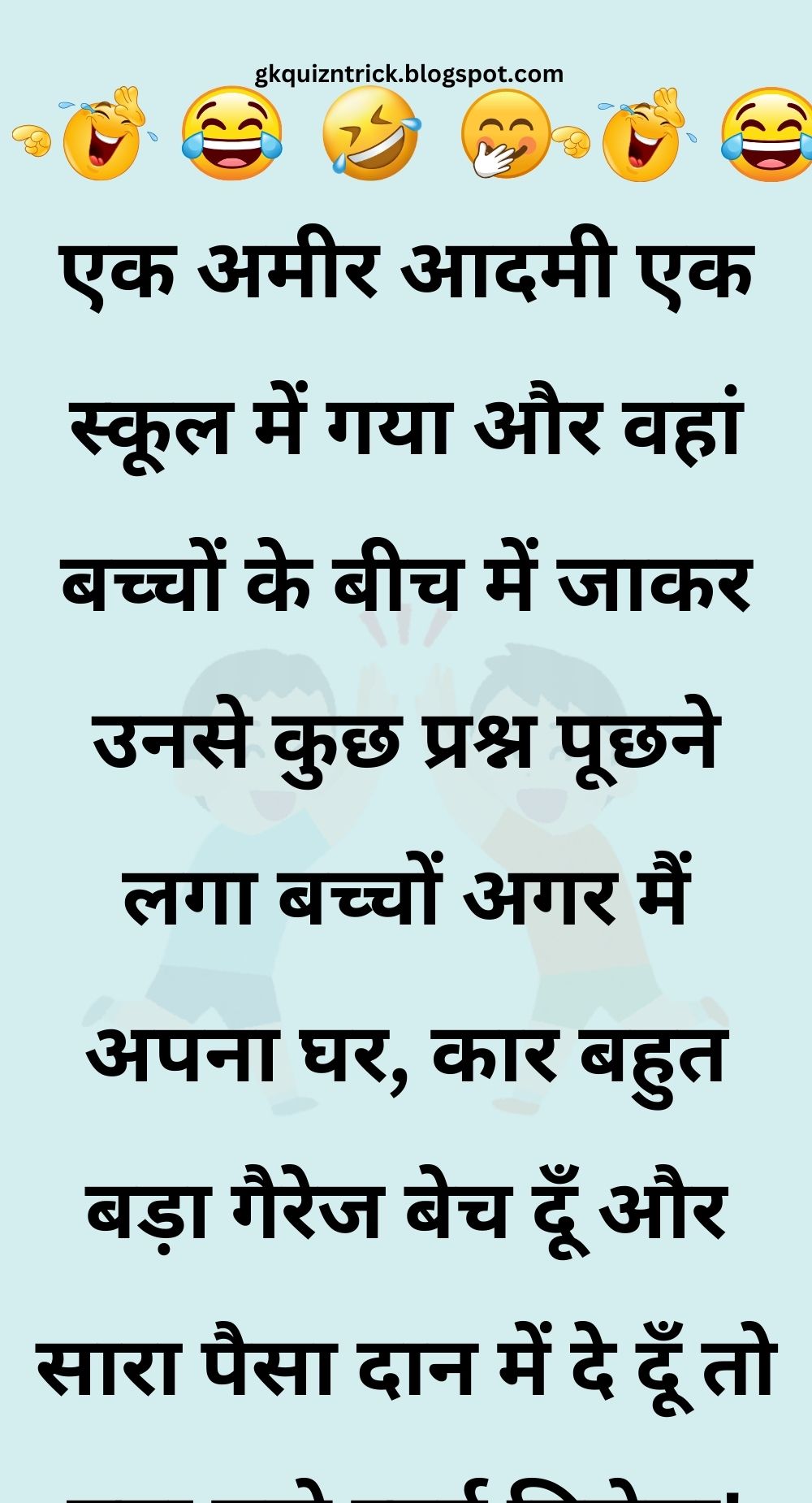 Funny Hindi Jokes