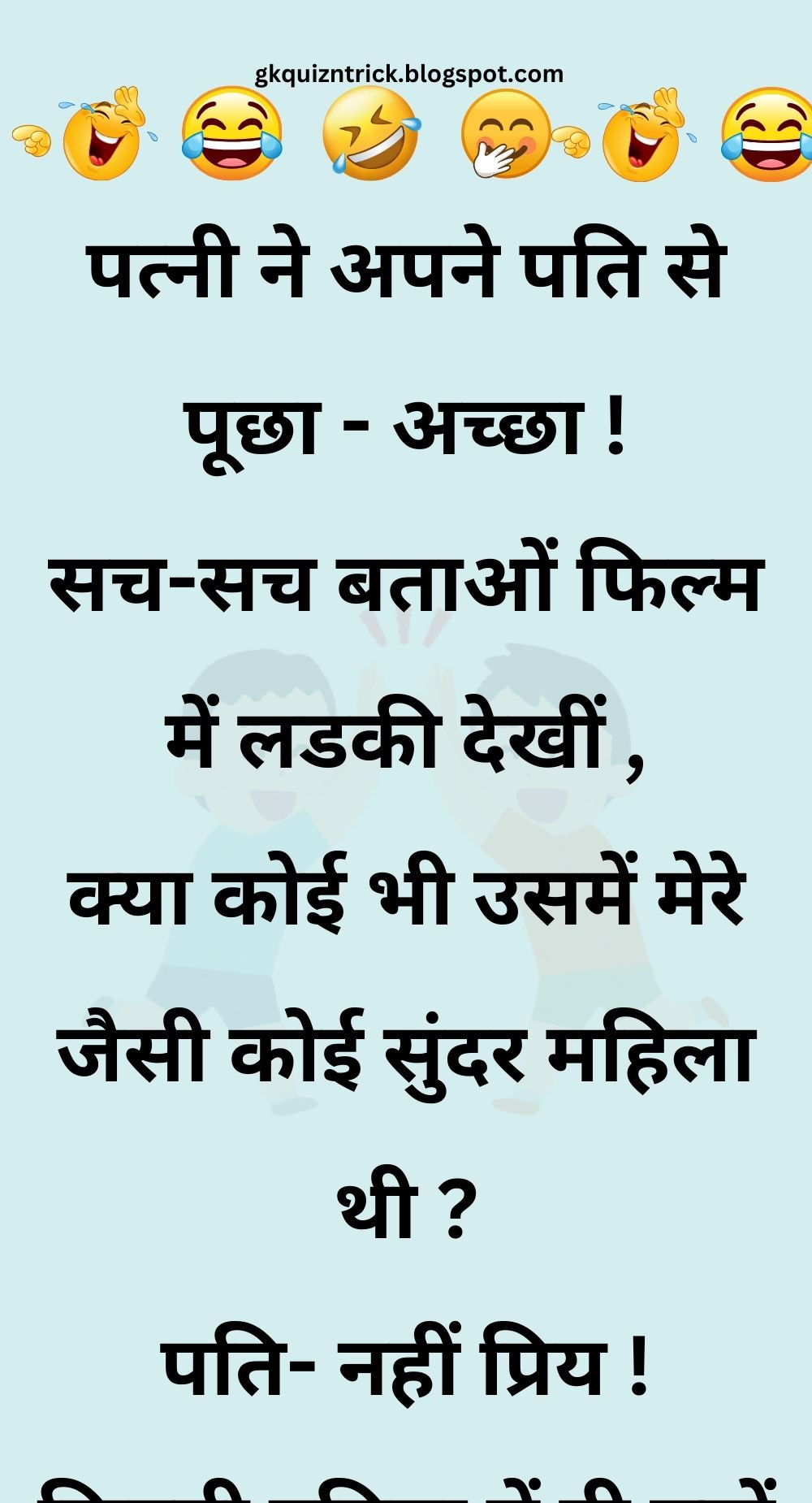 Funny Hindi Jokes