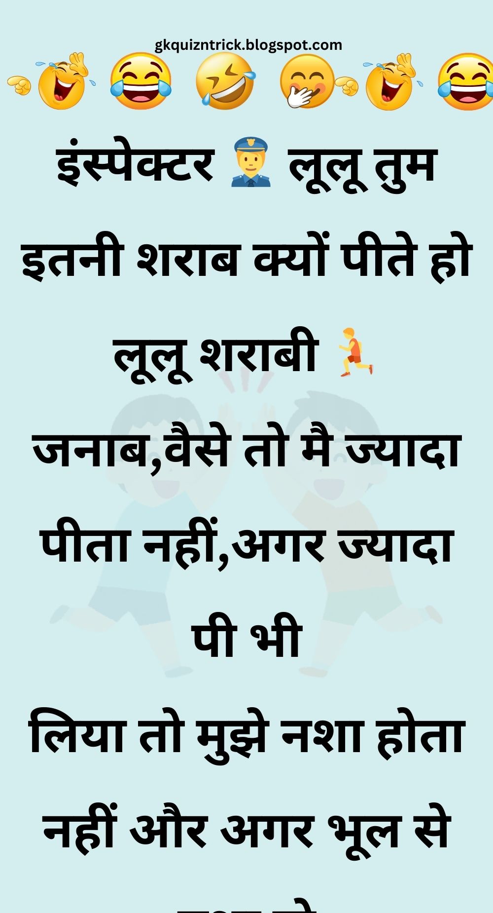 Funny Hindi Jokes