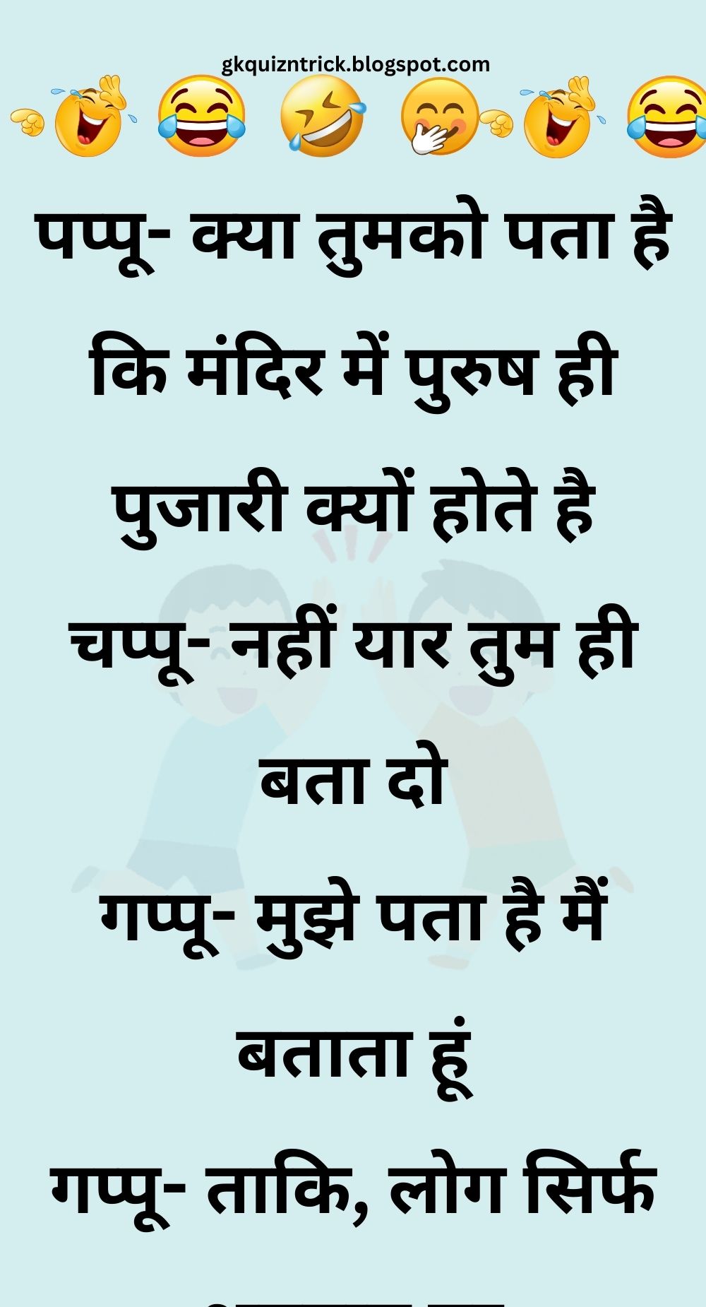 Funny Hindi Jokes