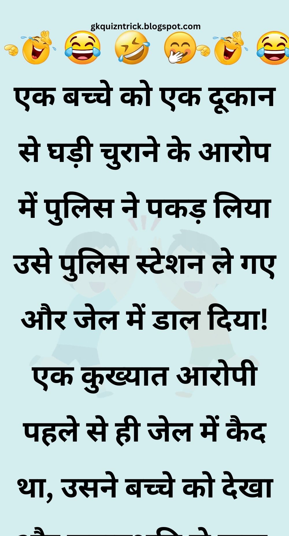 Funny Hindi Jokes