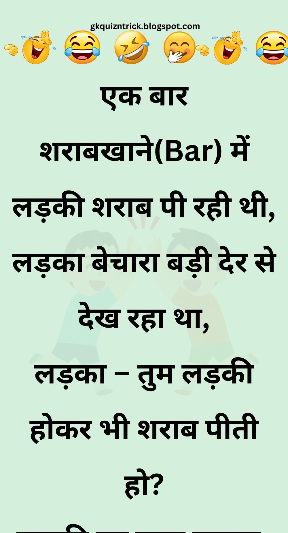 Funny Hindi Jokes