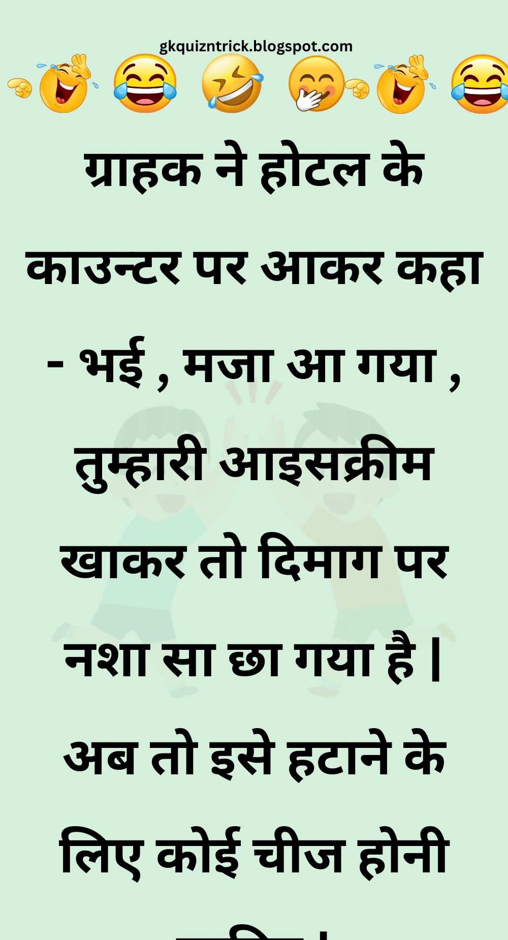 Funny Hindi Jokes