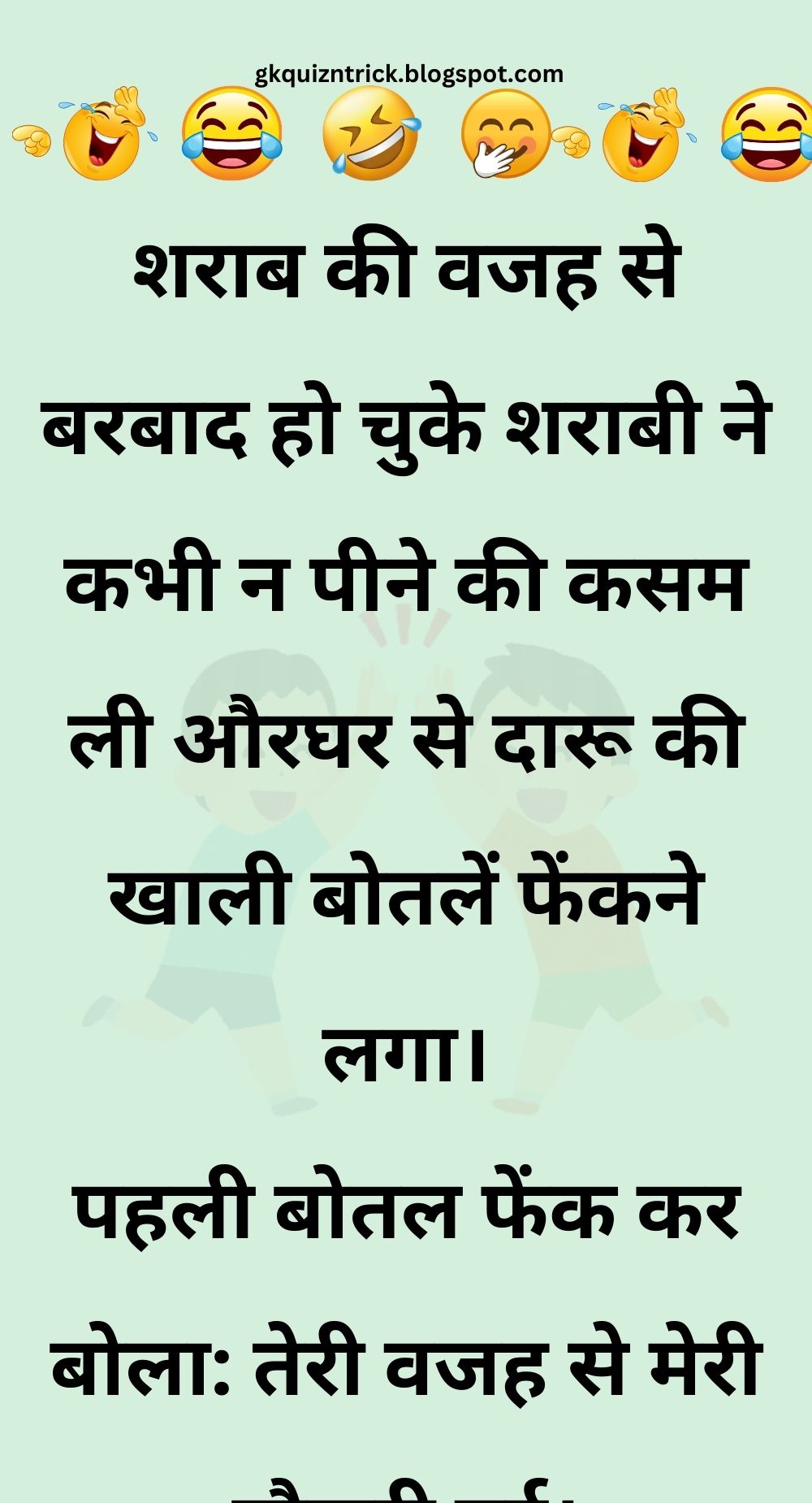 Funny Hindi Jokes