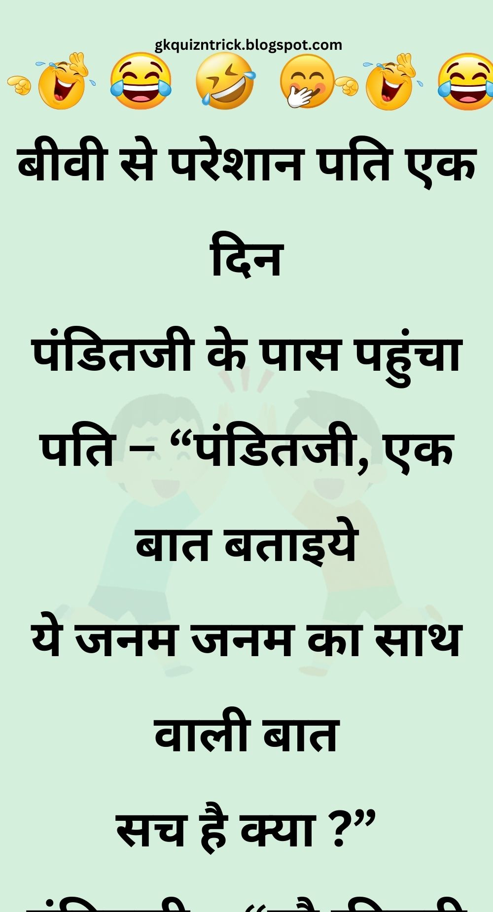 Funny Hindi Jokes