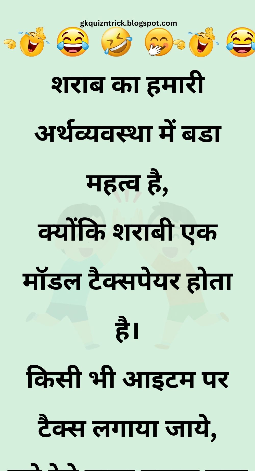 Funny Hindi Jokes
