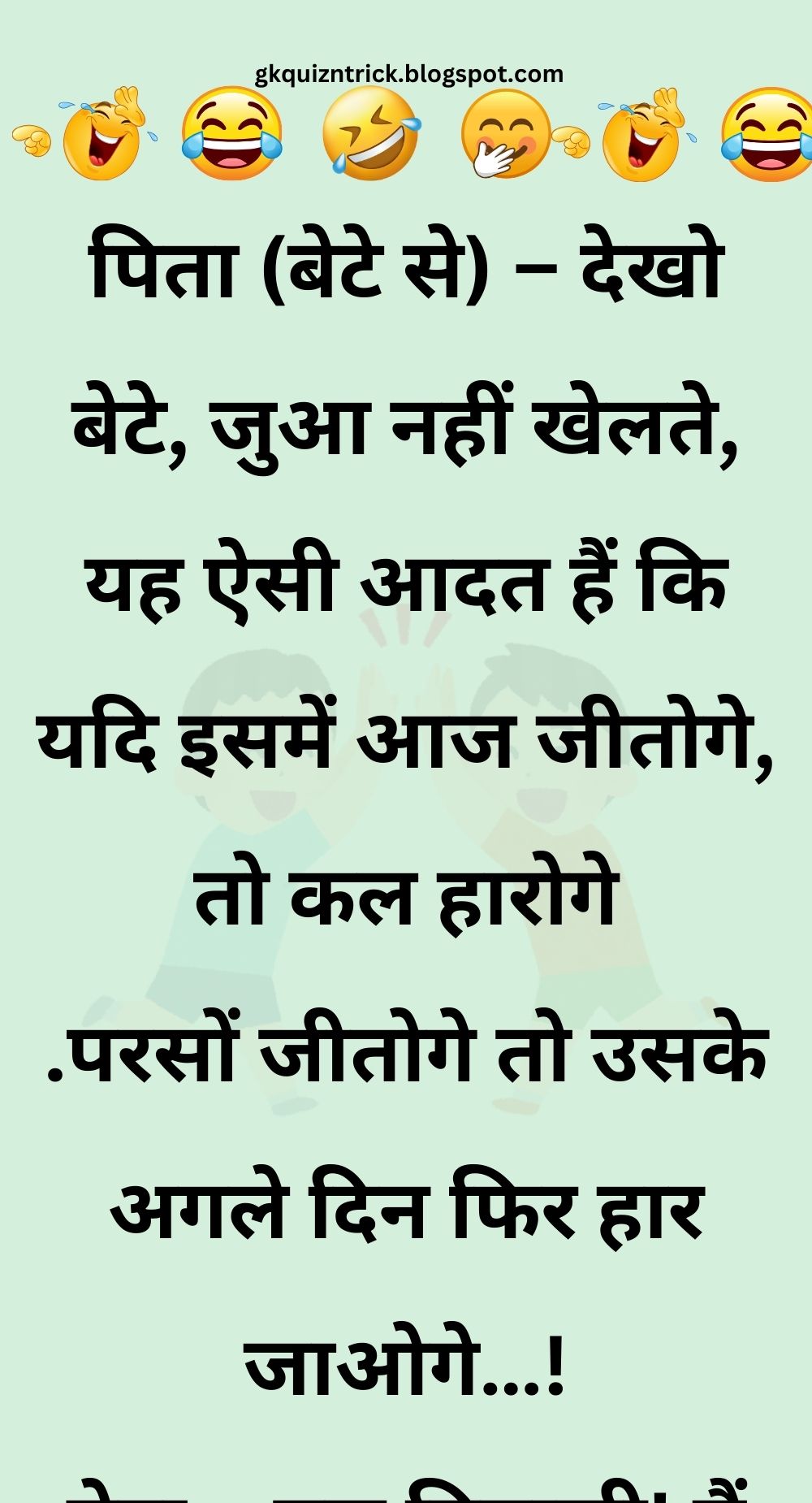 Funny Hindi Jokes