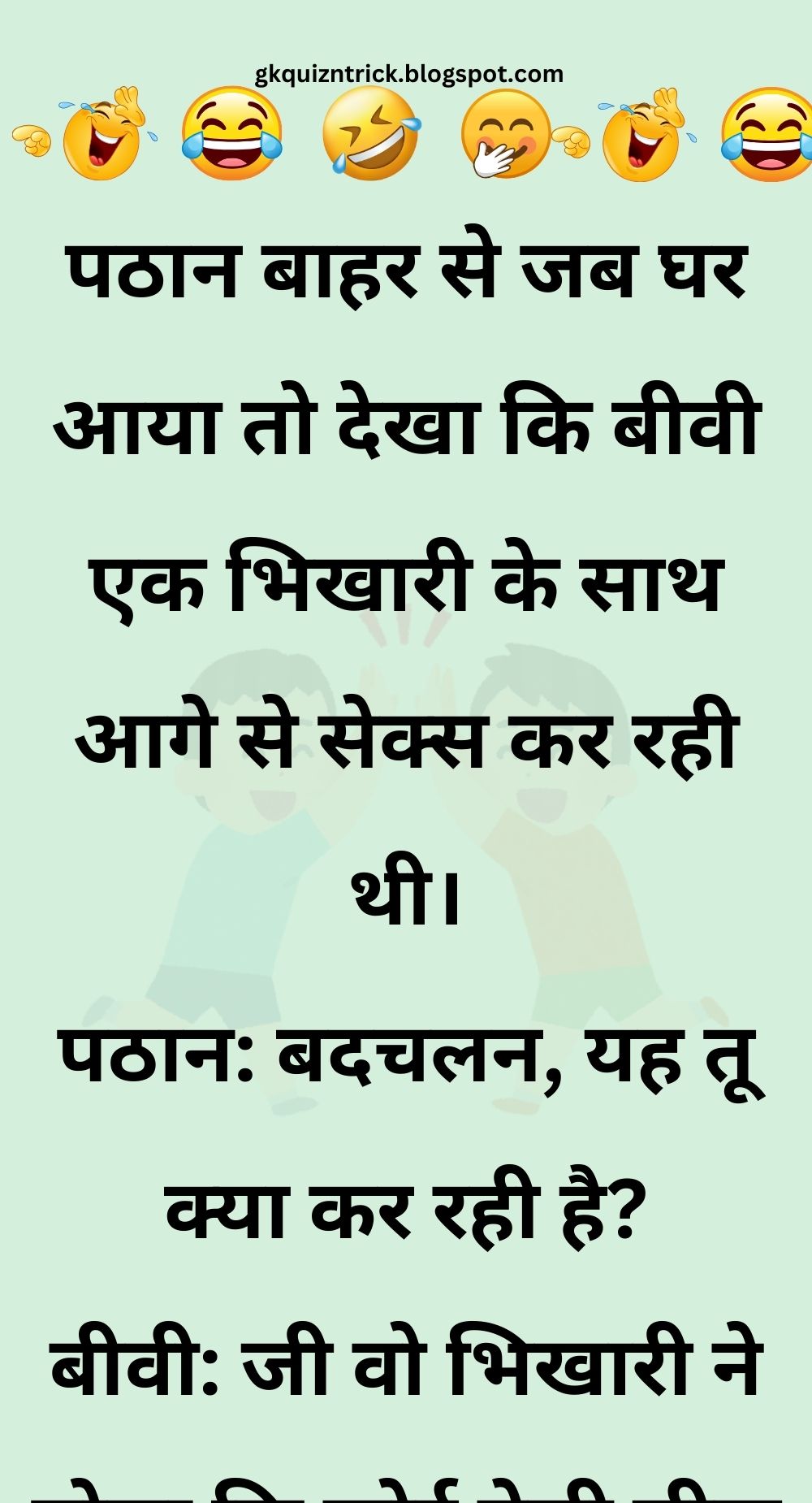 Funny Hindi Jokes