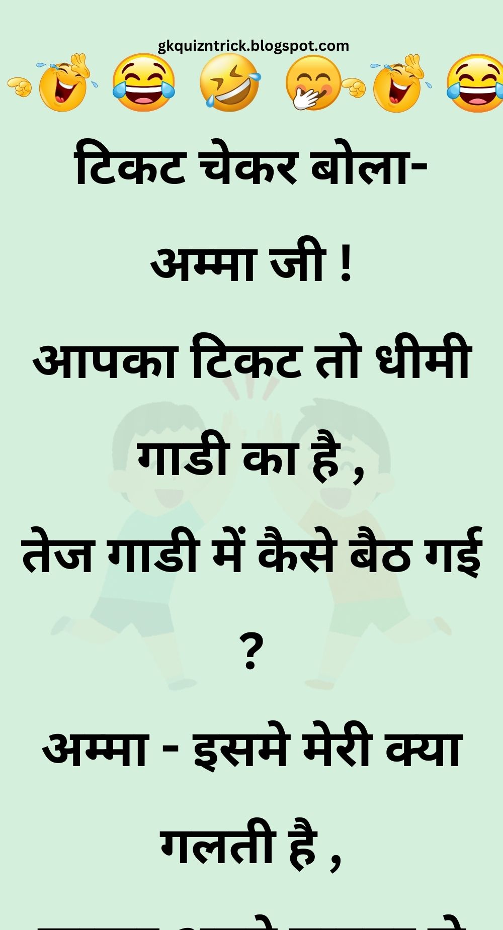 Funny Hindi Jokes