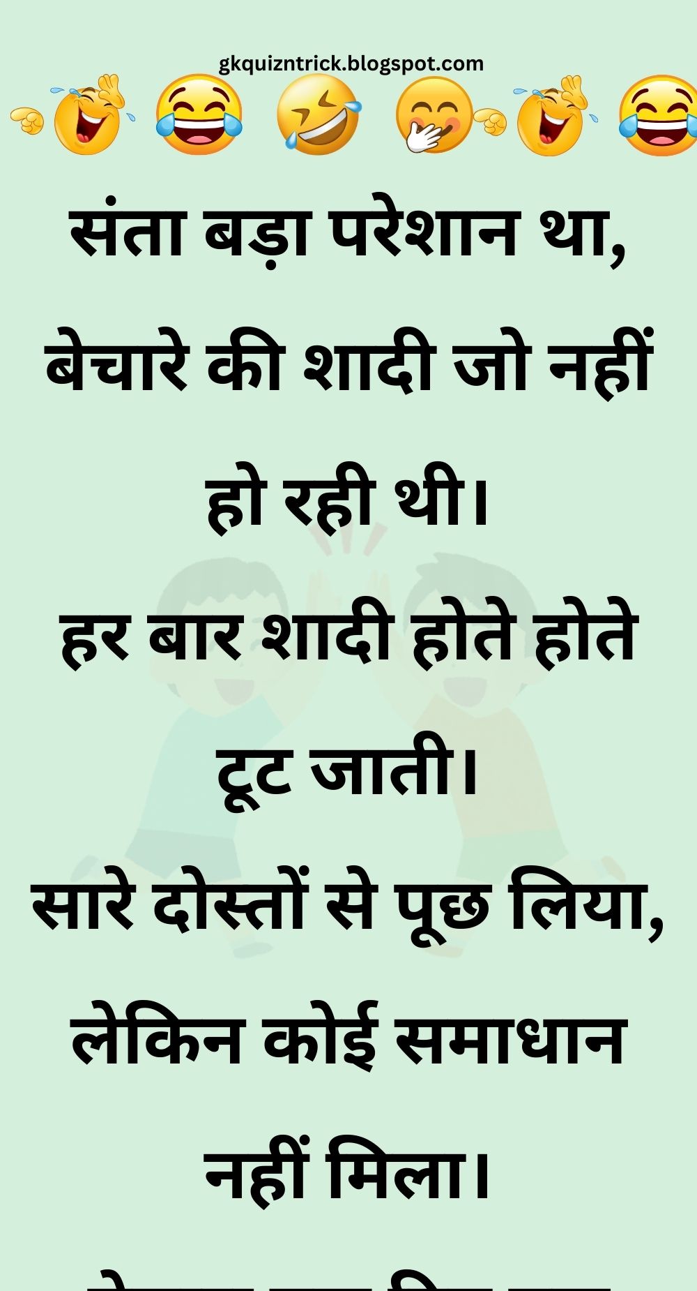 Funny Hindi Jokes