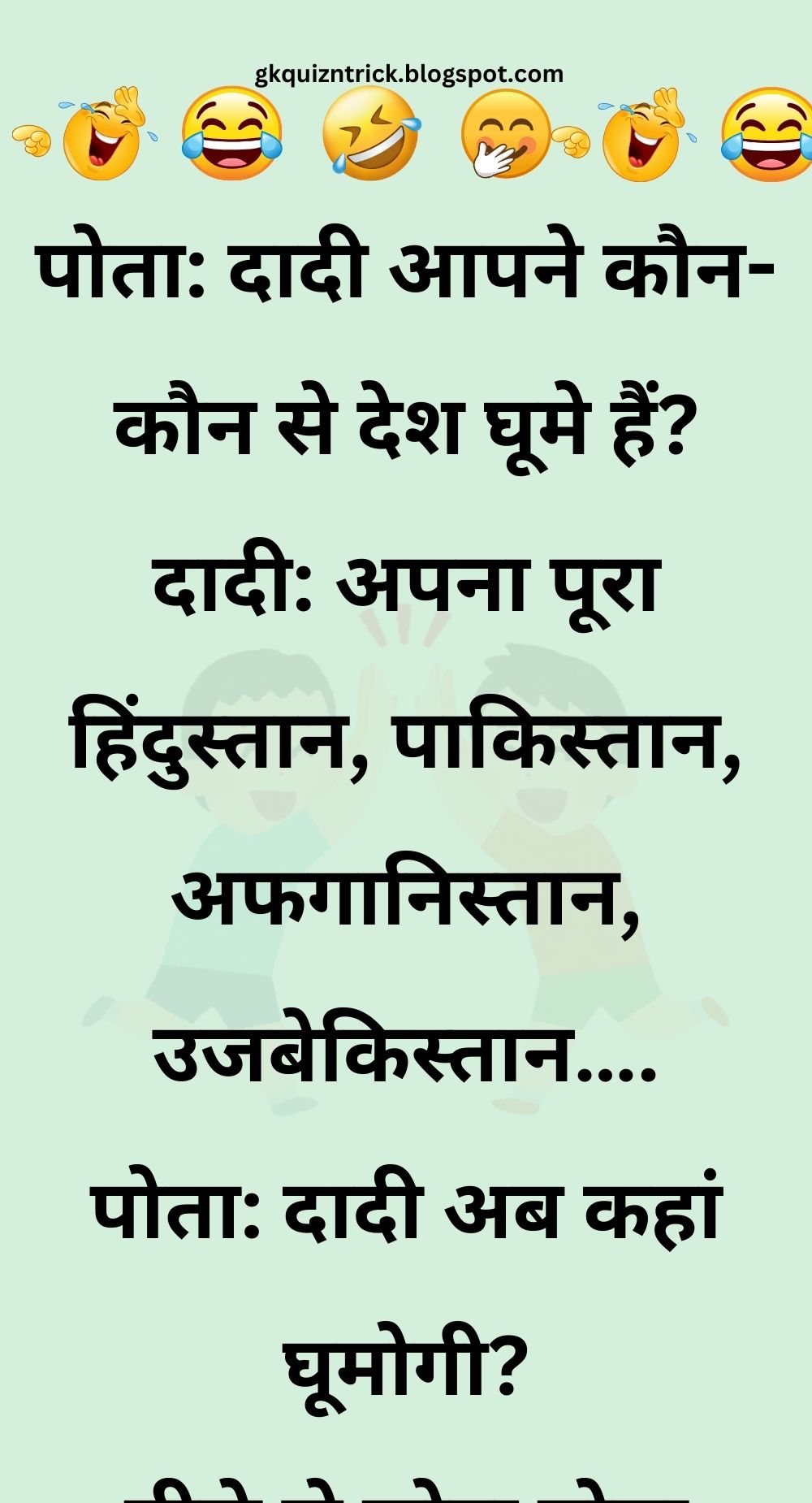 Funny Hindi Jokes