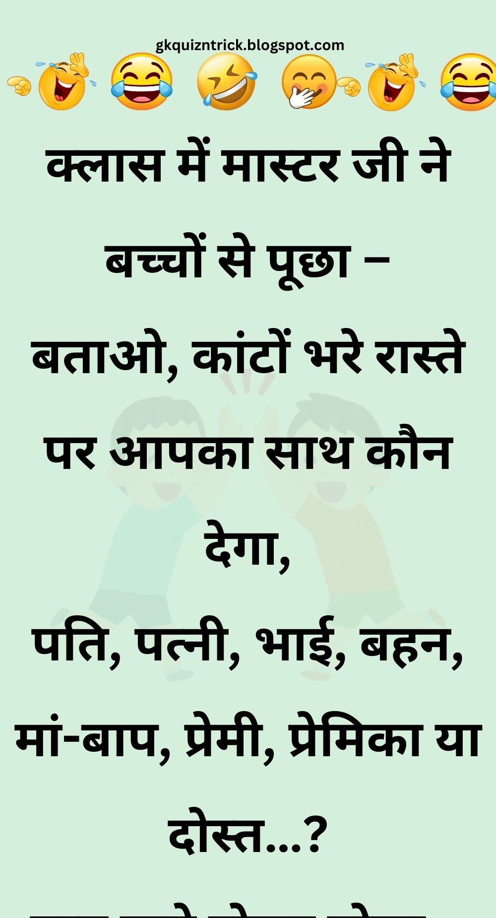 Funny Hindi Jokes