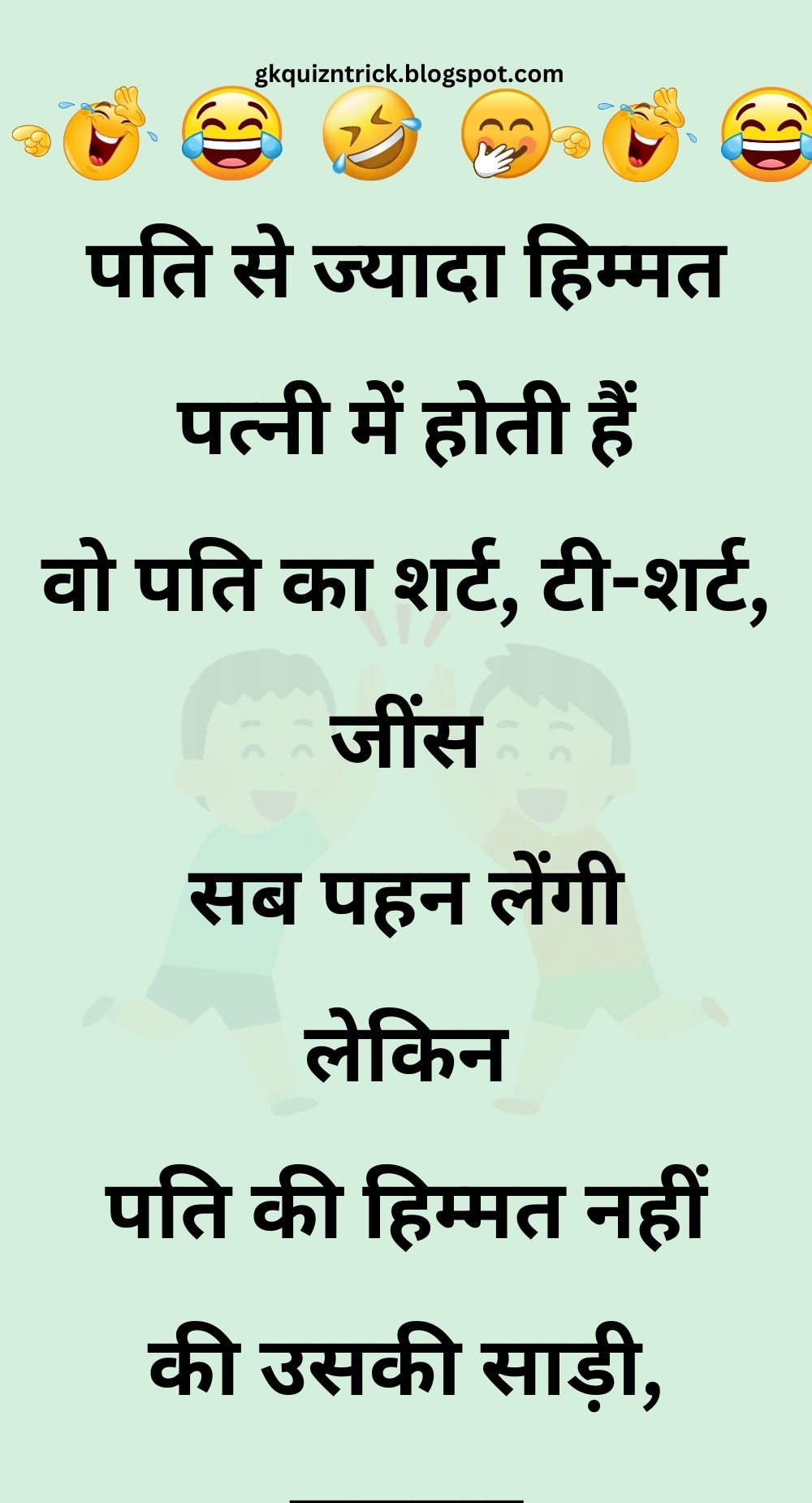 Funny Hindi Jokes