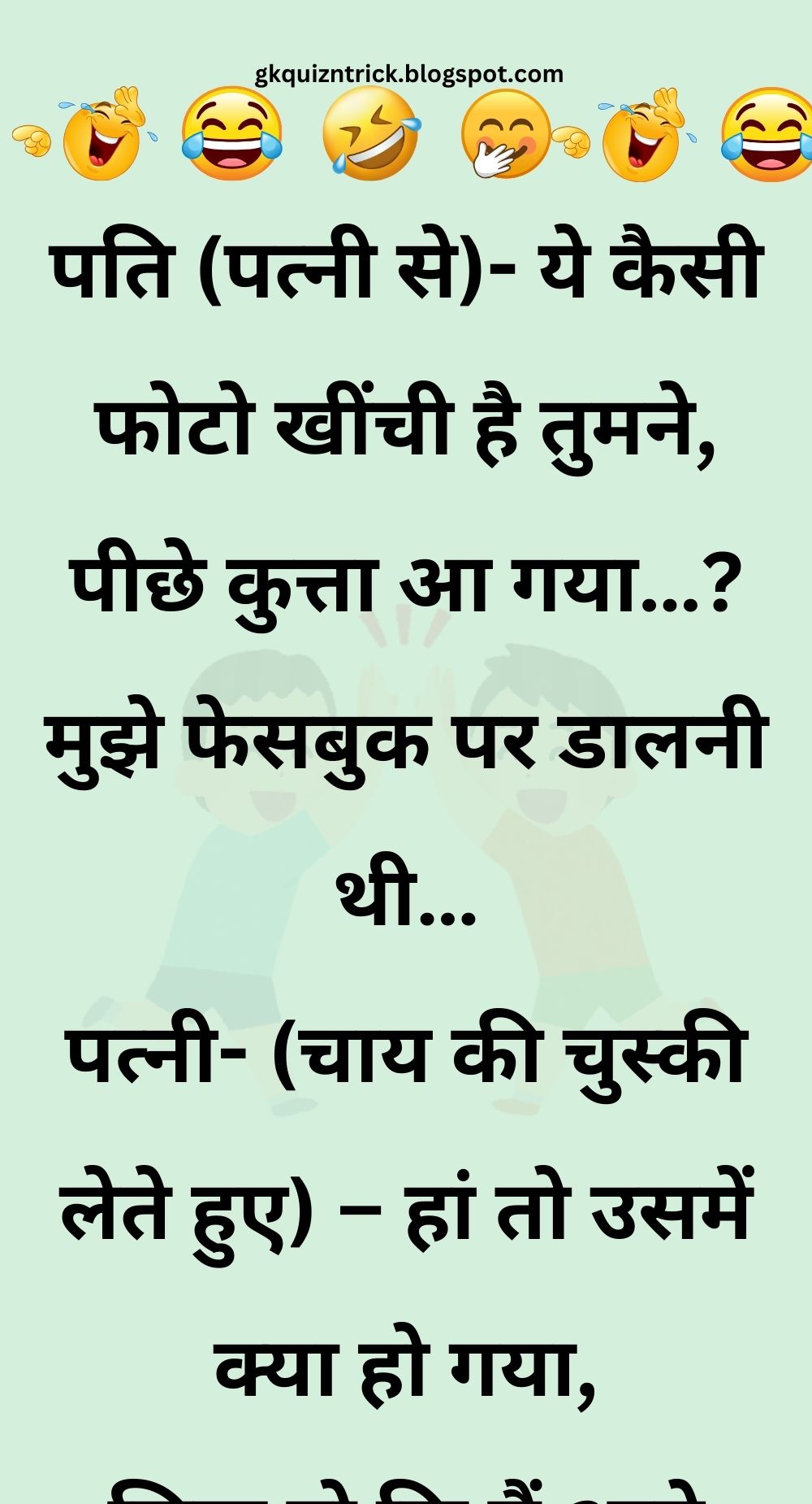 Funny Hindi Jokes
