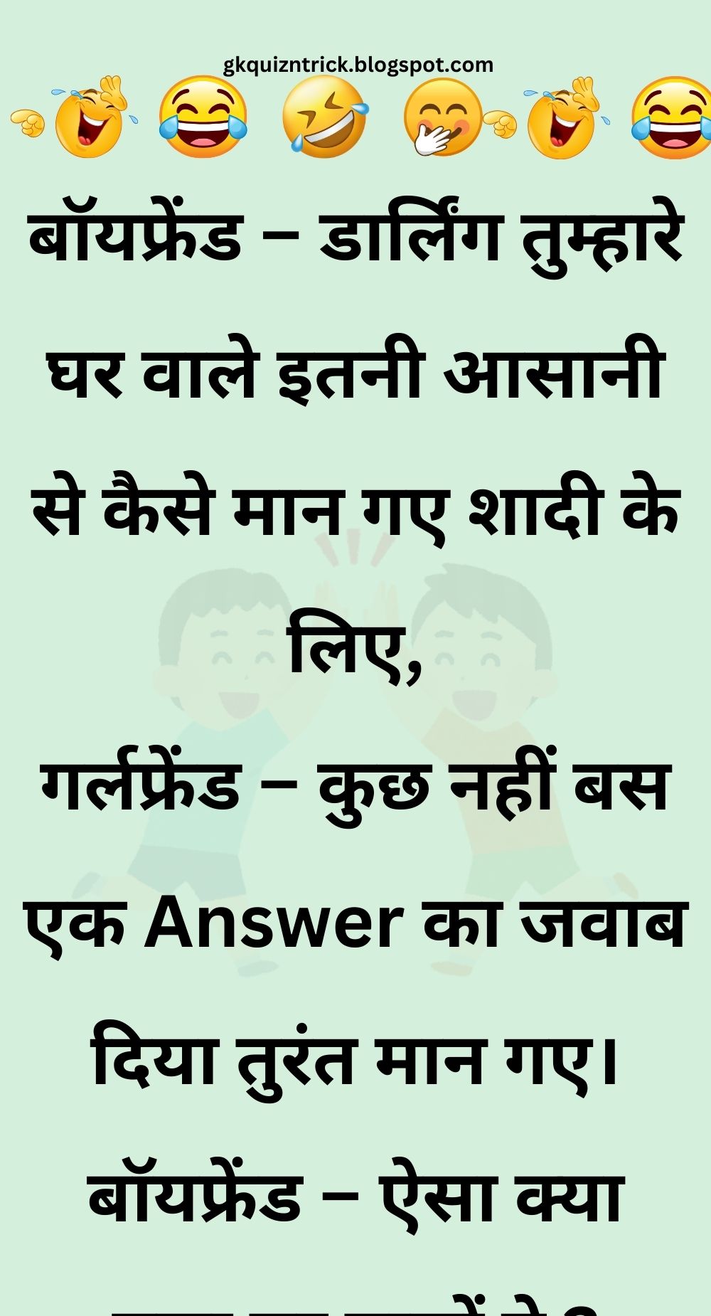 Funny Hindi Jokes