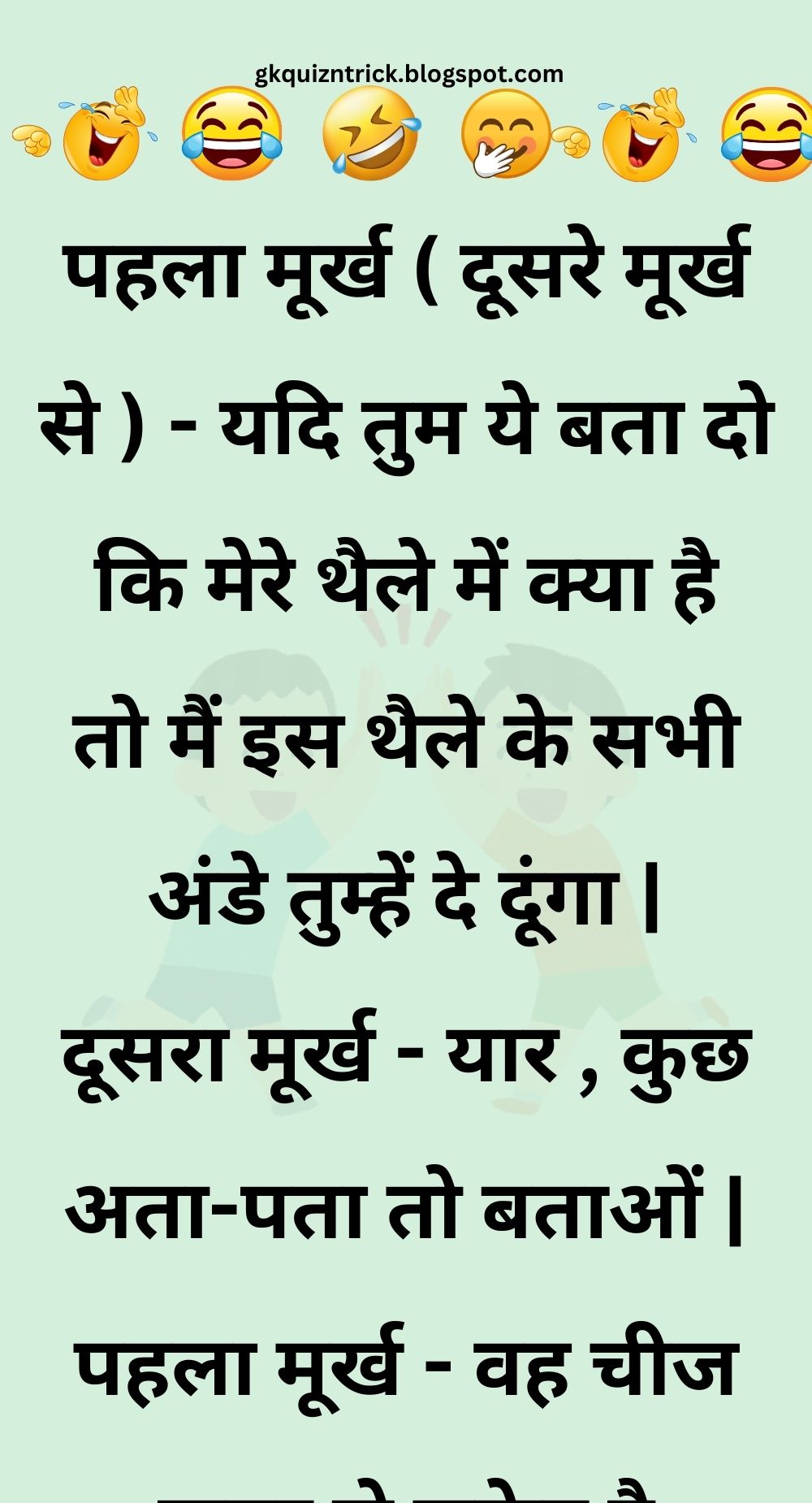 Funny Hindi Jokes