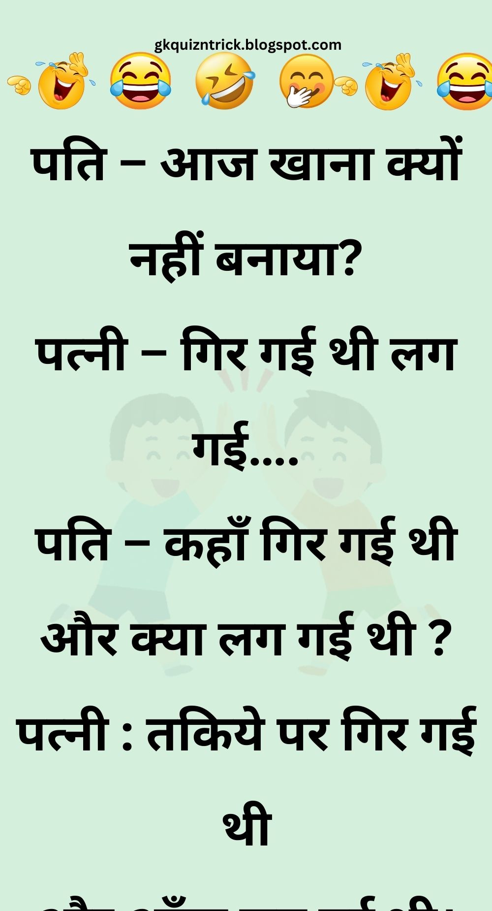 Funny Hindi Jokes