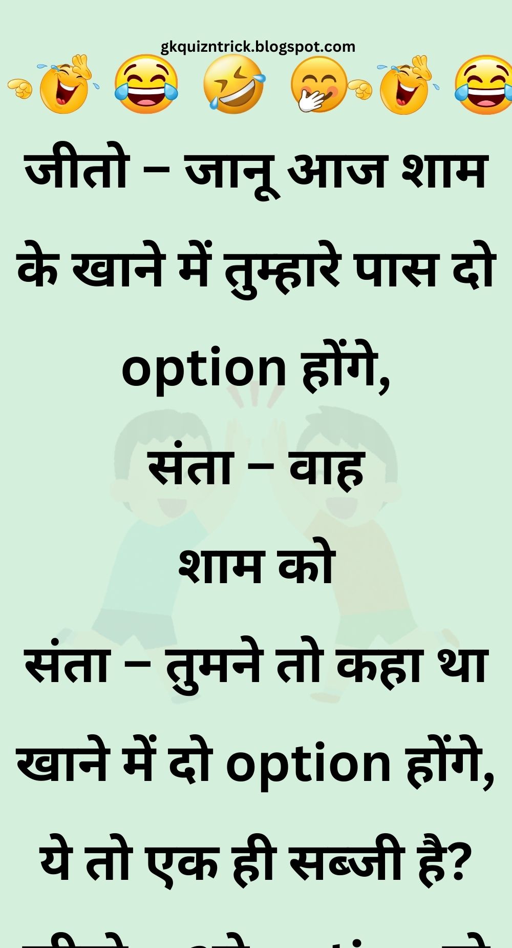Funny Hindi Jokes