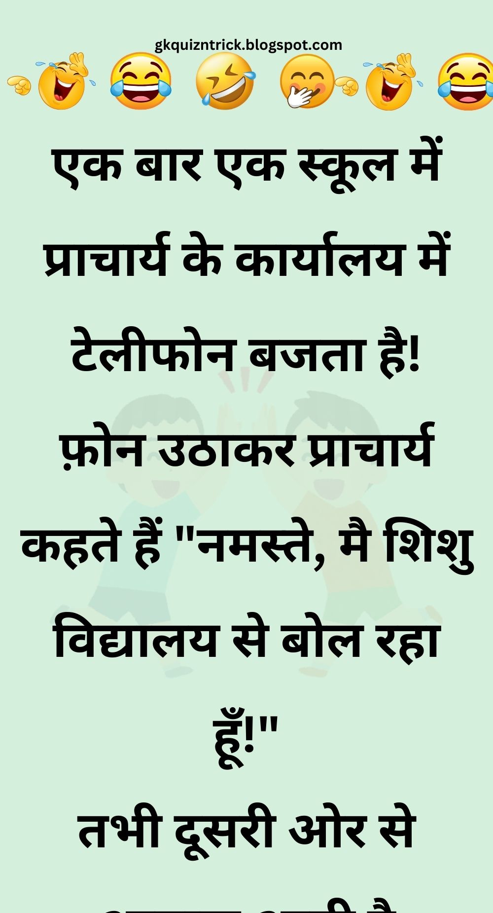 Funny Hindi Jokes