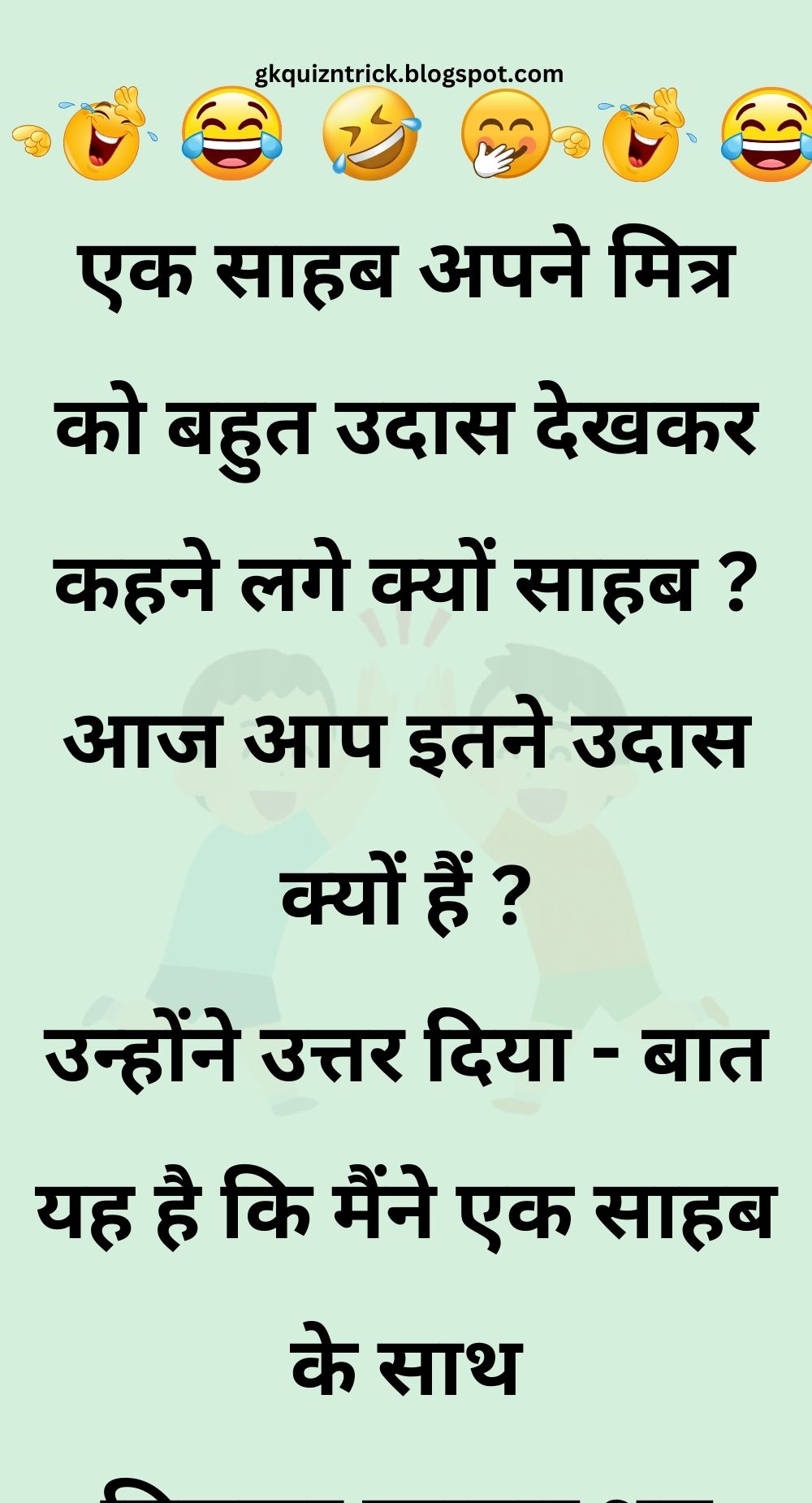 Funny Hindi Jokes