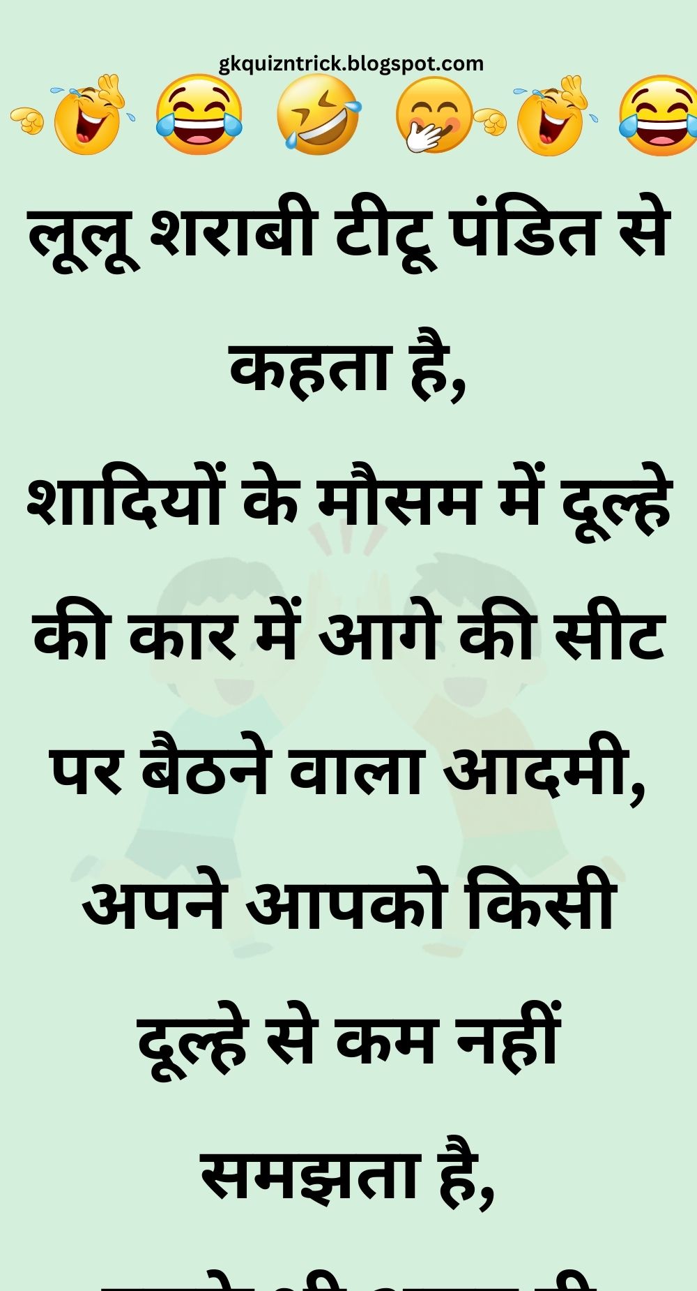 Funny Hindi Jokes