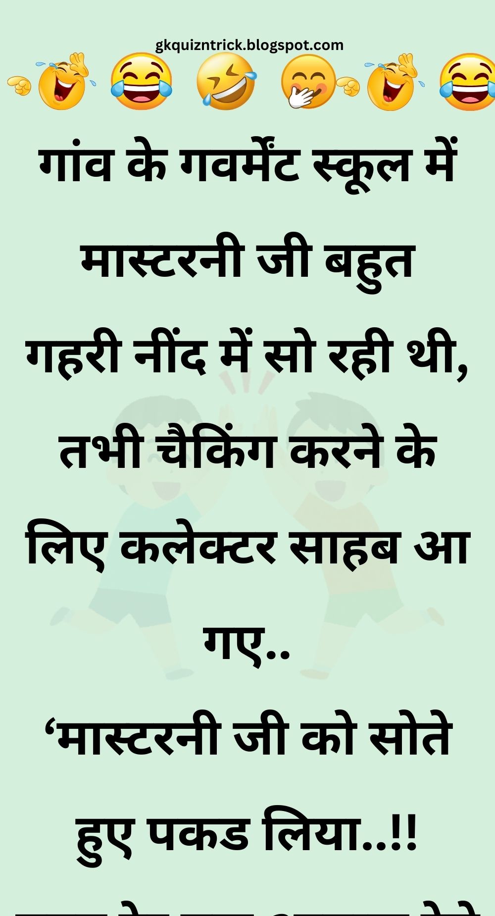 Funny Hindi Jokes