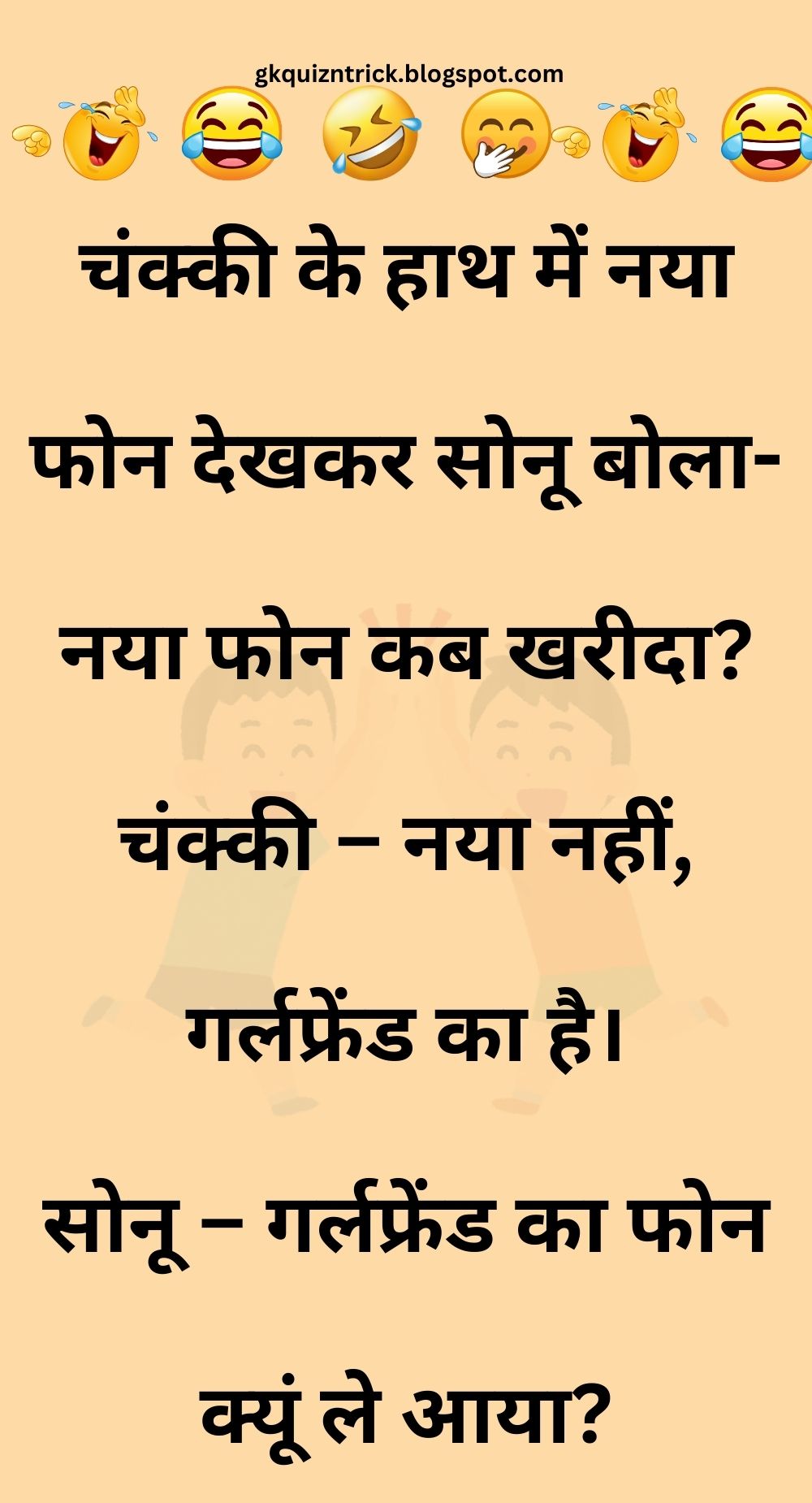 Funny Hindi Jokes