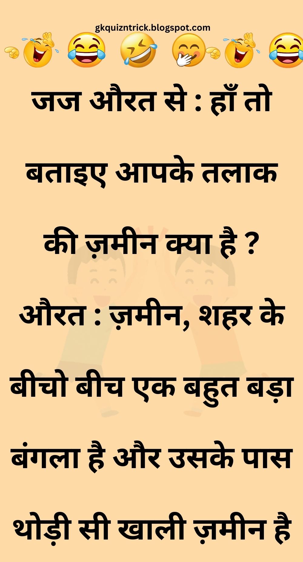 Funny Hindi Jokes