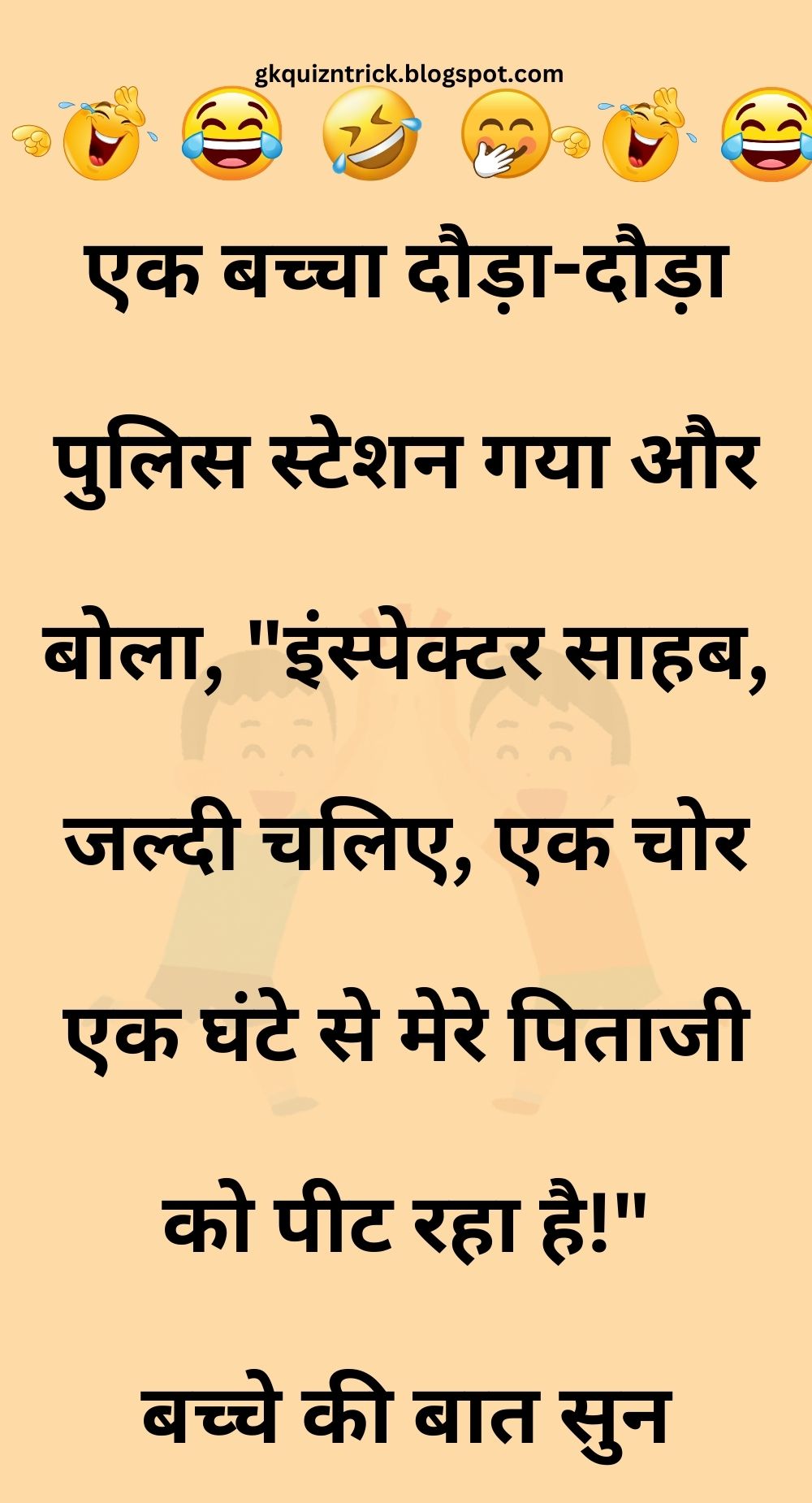 Funny Hindi Jokes