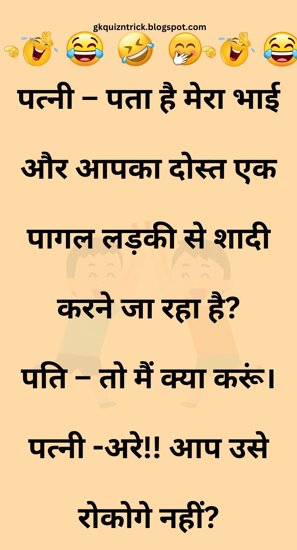 Funny Hindi Jokes