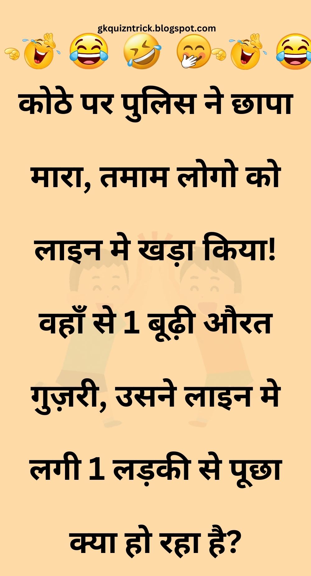 Funny Hindi Jokes