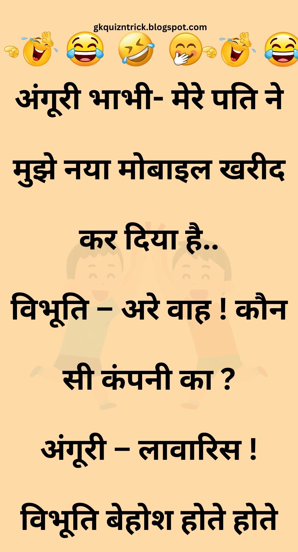 Funny Hindi Jokes