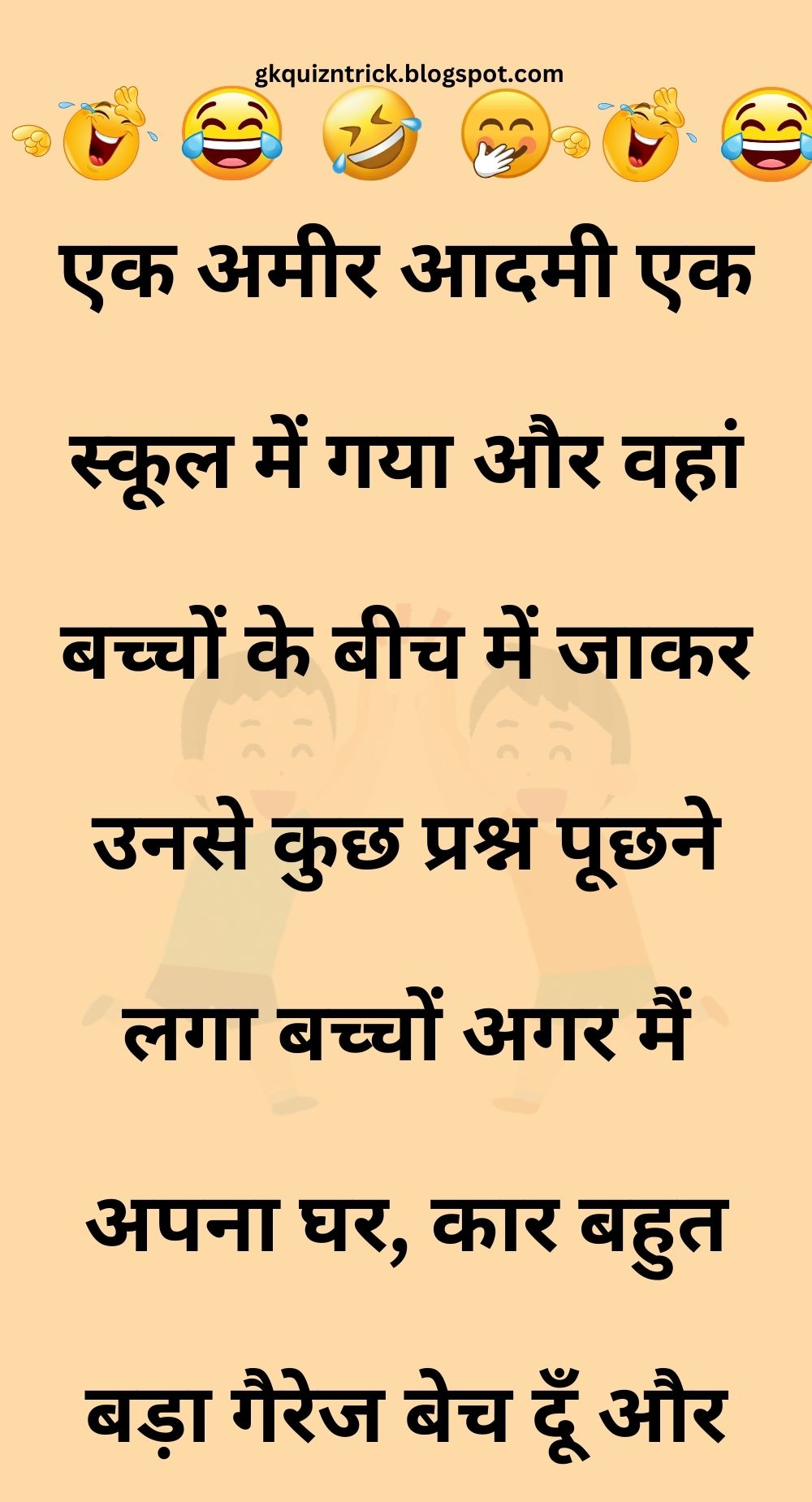 Funny Hindi Jokes