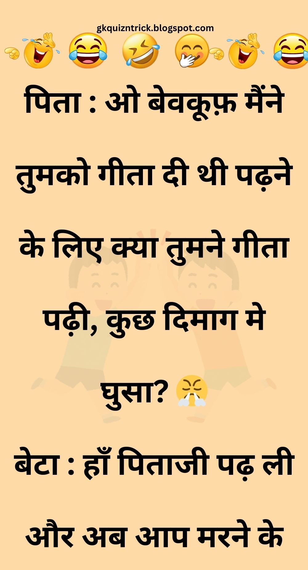 Funny Hindi Jokes