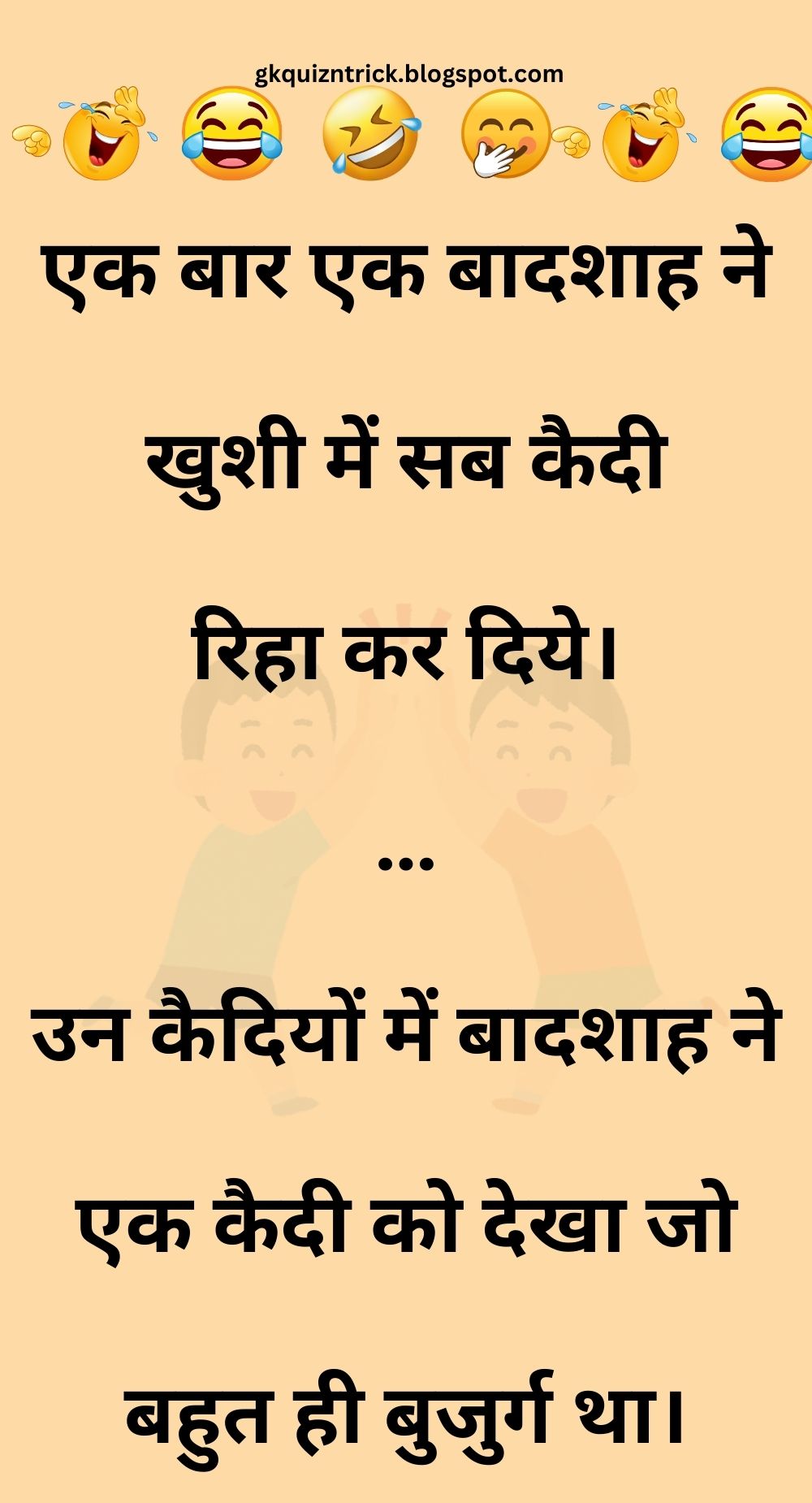 Funny Hindi Jokes